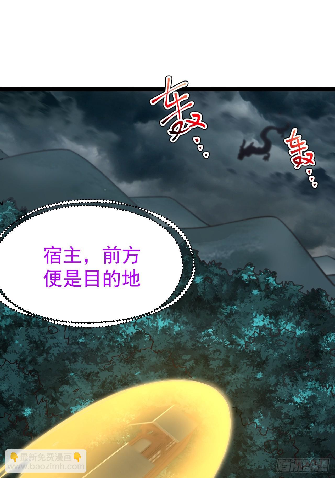正義的我被系統逼成大反派 - 第115話 包仙的(1/2) - 5