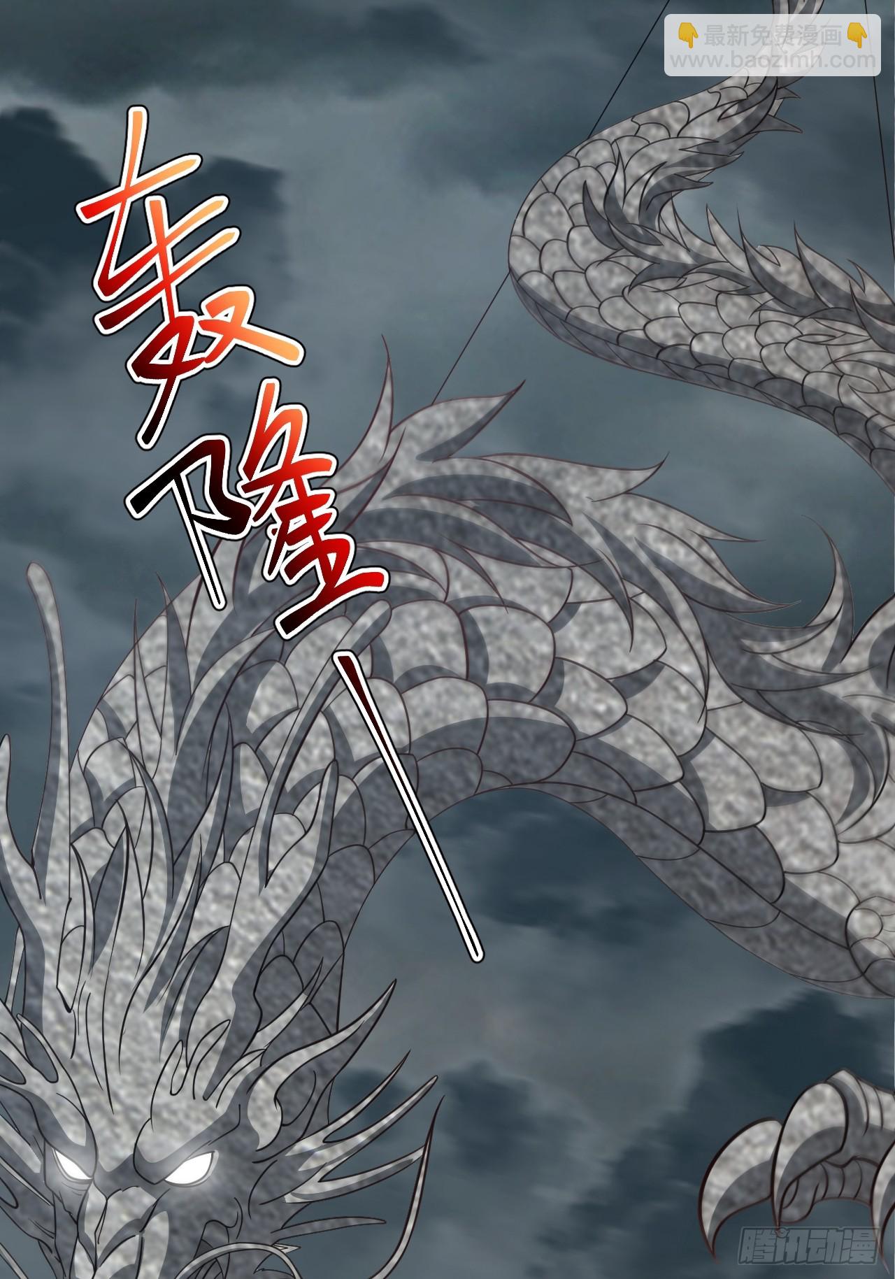 正義的我被系統逼成大反派 - 第115話 包仙的(1/2) - 8