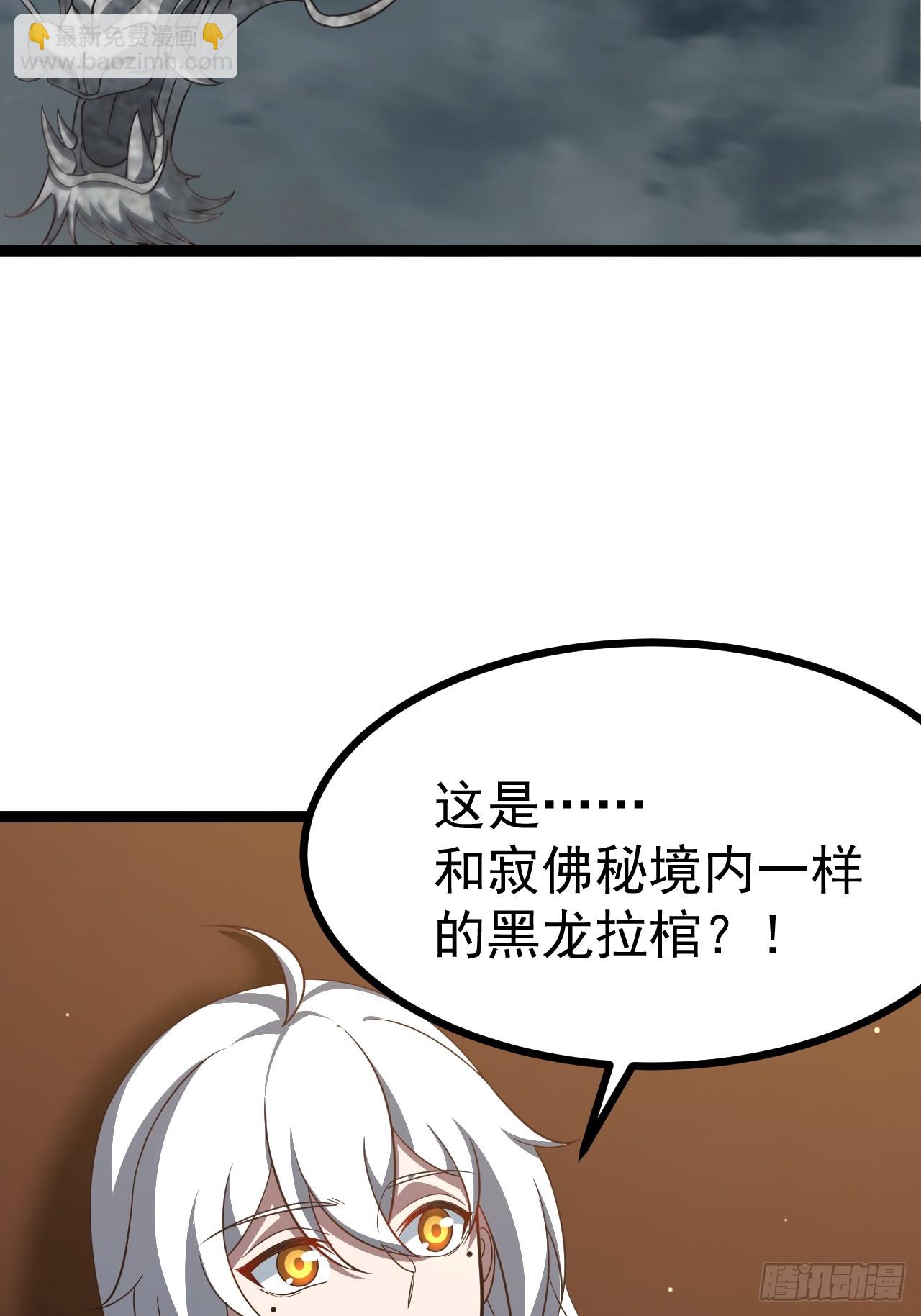 正義的我被系統逼成大反派 - 第115話 包仙的(1/2) - 1