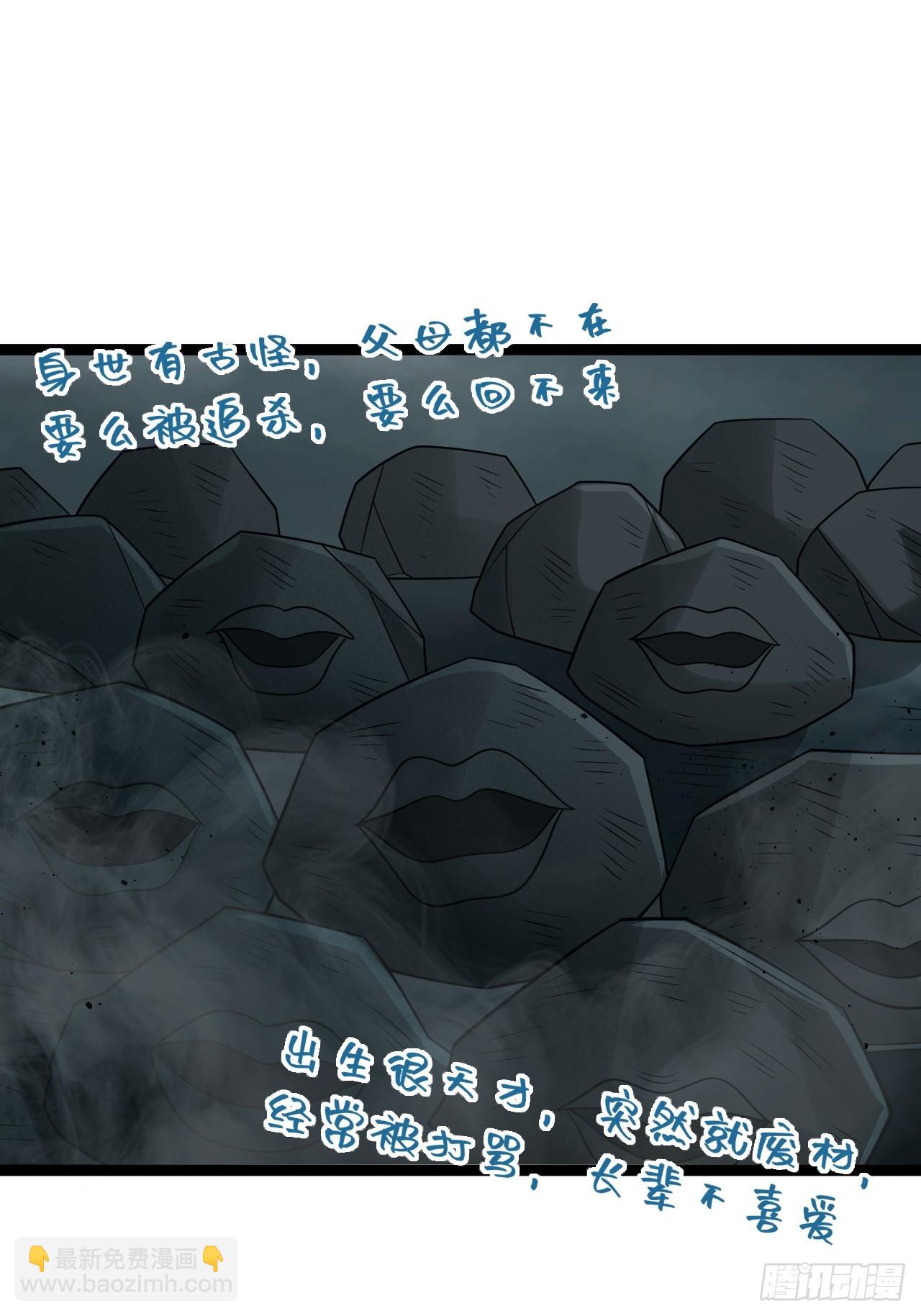 第117话 话痨石头(1/2)-第115话