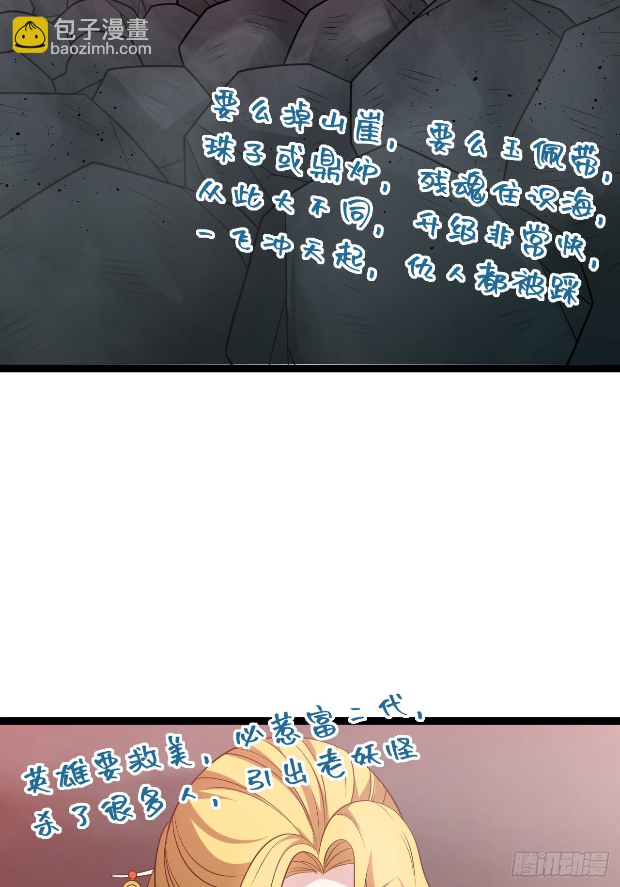 第117话 话痨石头(1/2)-第115话