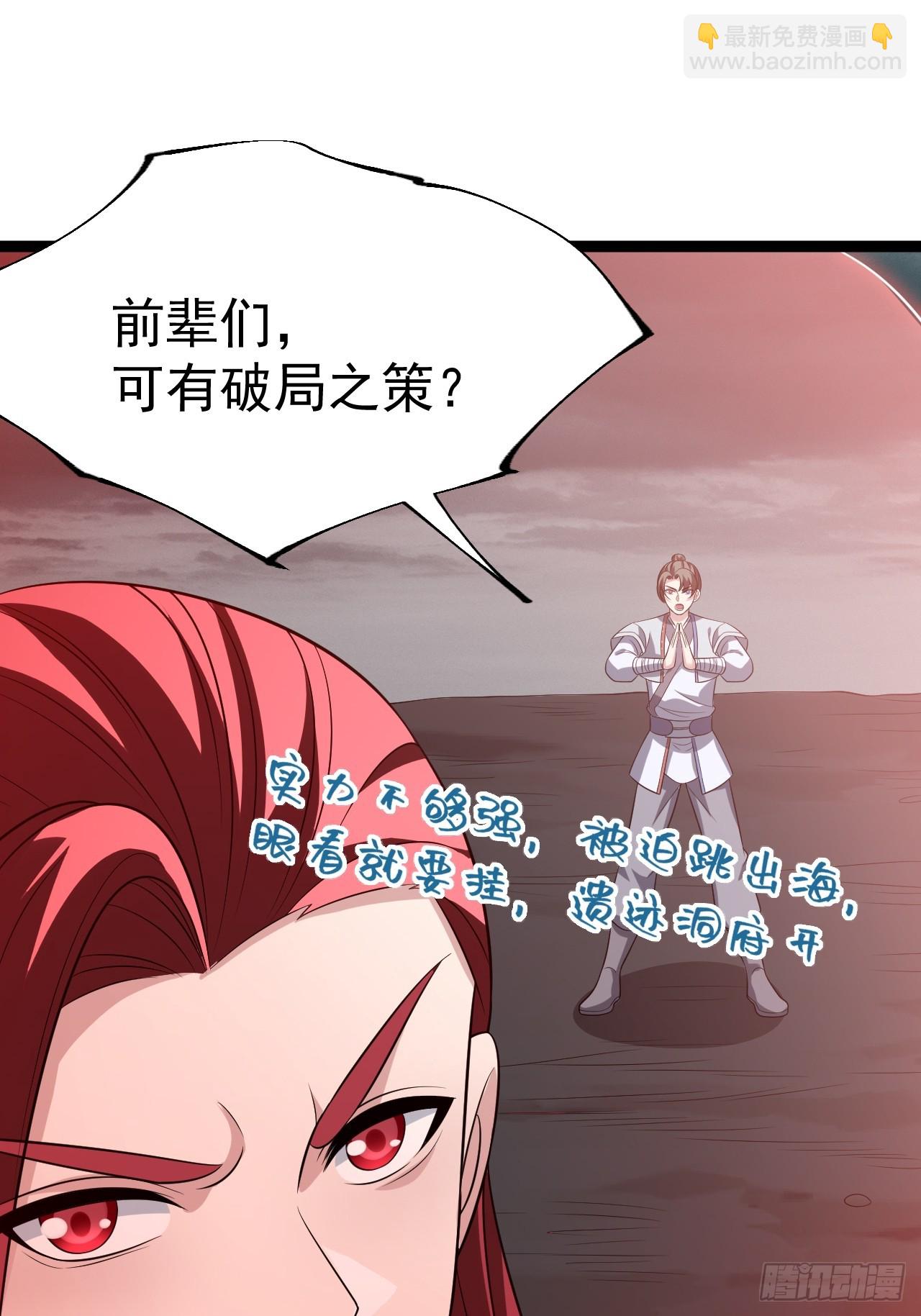 第117话 话痨石头(1/2)-第115话