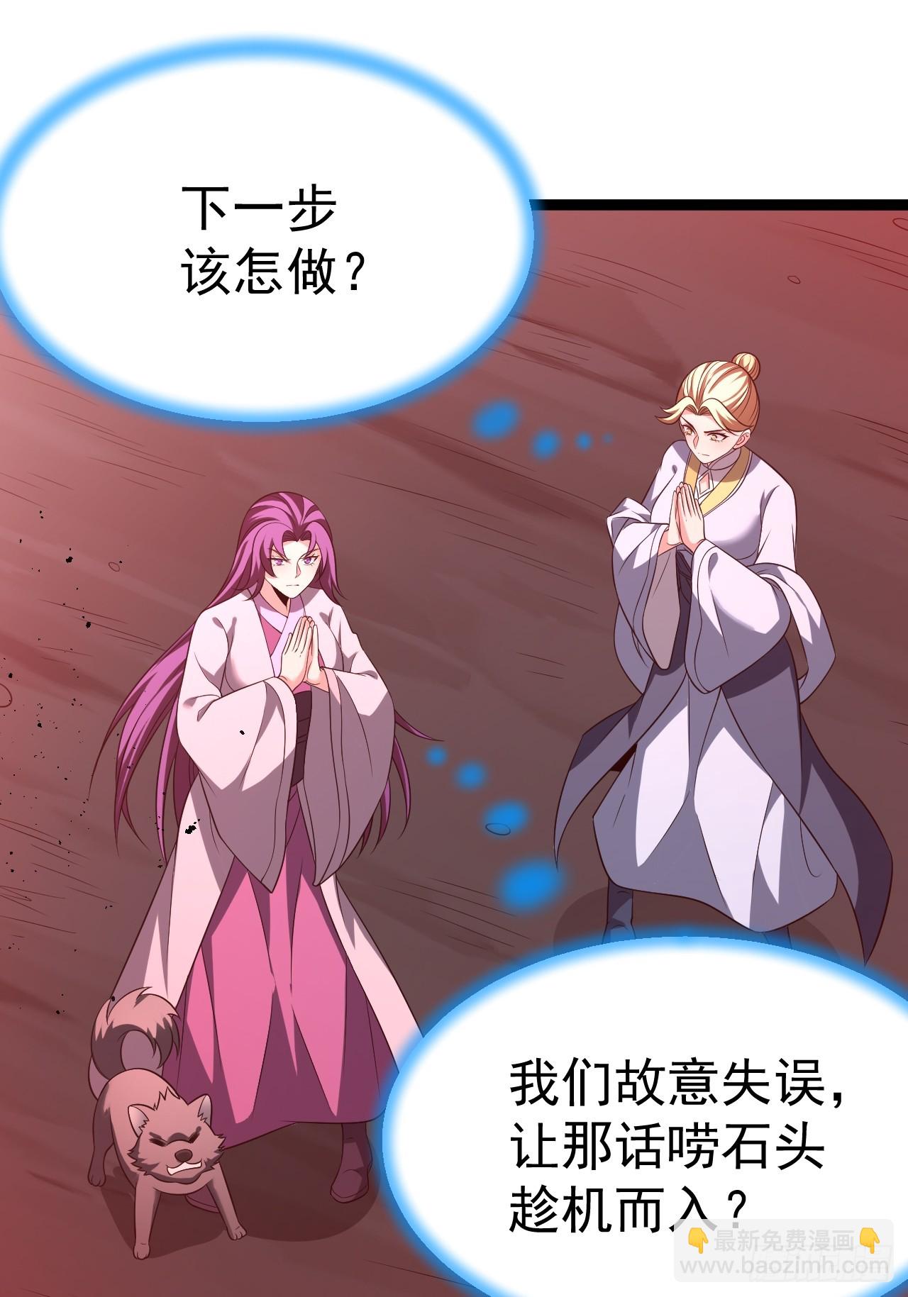 第117话 话痨石头(1/2)-第115话