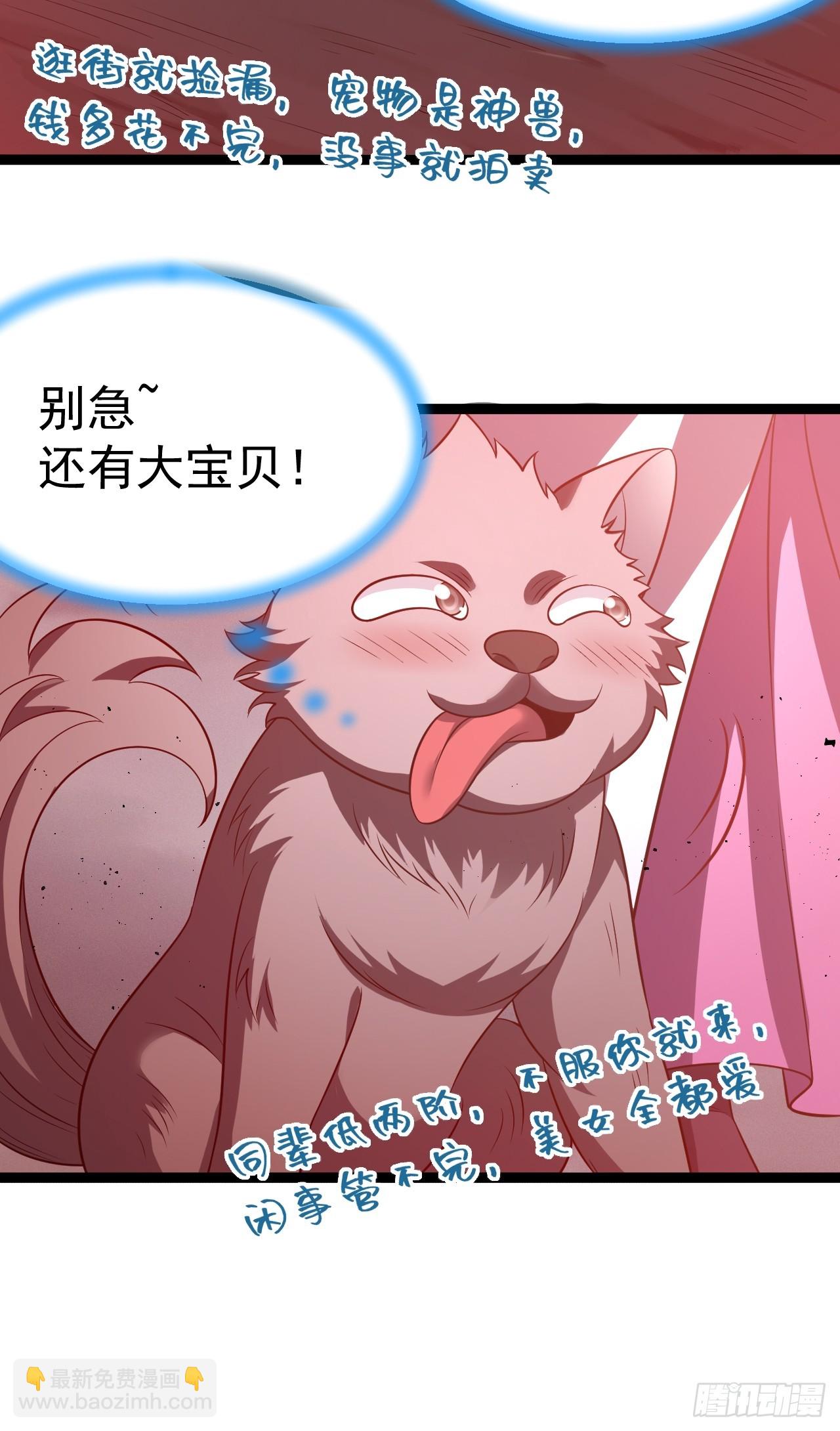 第117话 话痨石头(1/2)-第115话