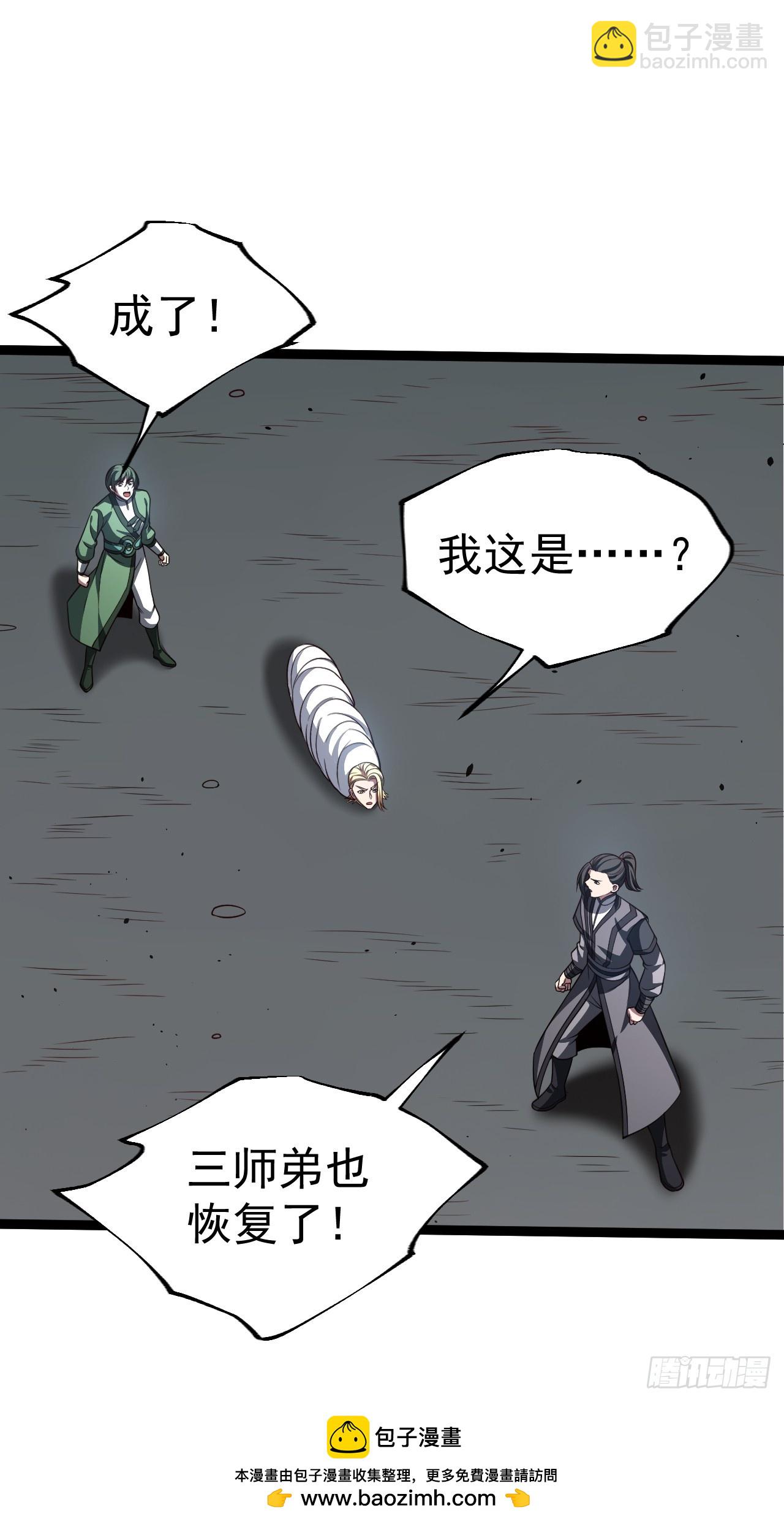 第117话 话痨石头(1/2)-第115话