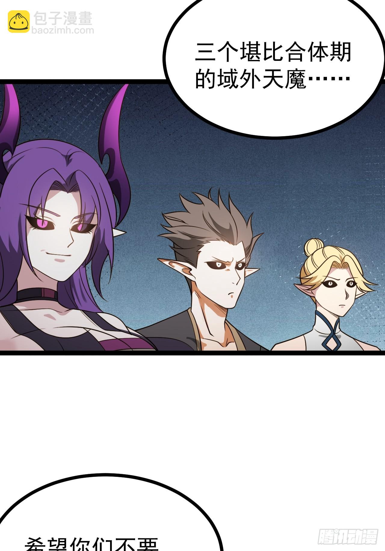 第119话 梅开二度(1/2)-第117话