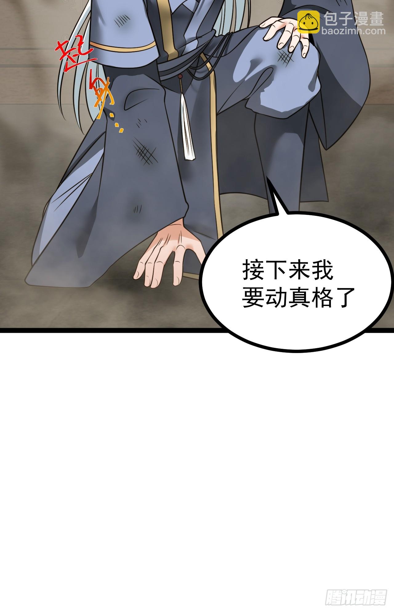 第119话 梅开二度(1/2)-第117话