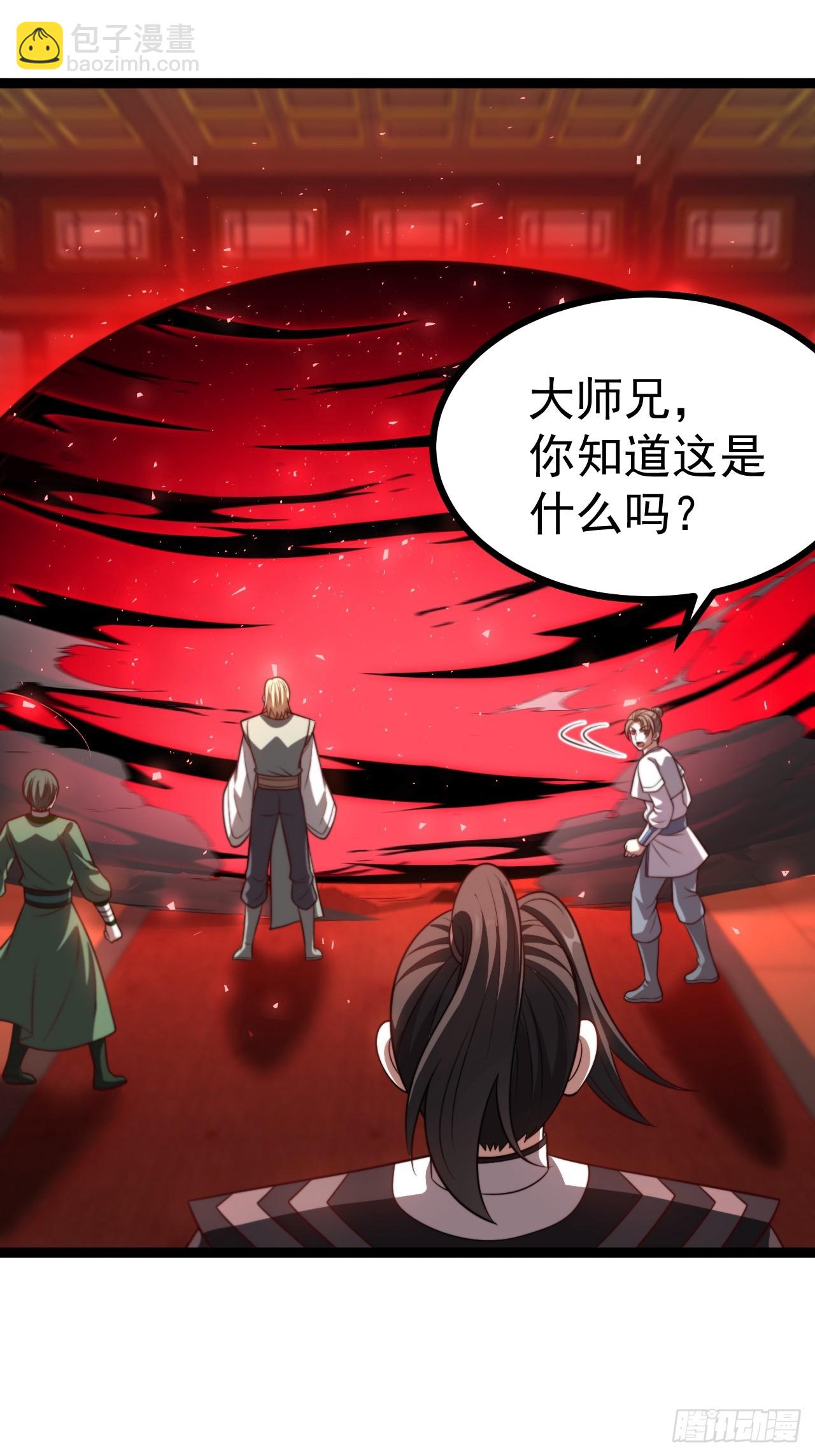 正義的我被系統逼成大反派 - 第121話 九字真言——行(1/2) - 5