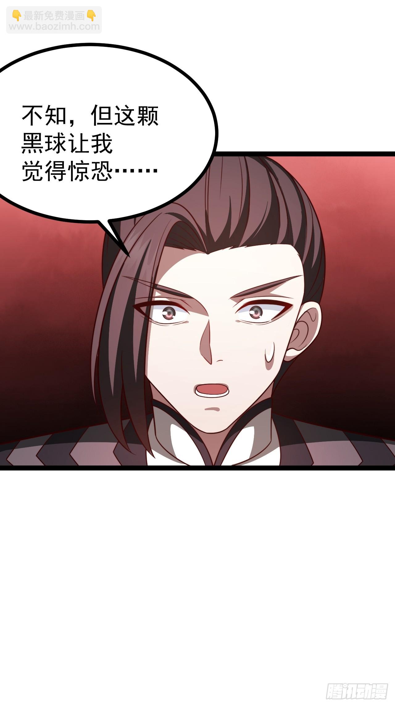 正義的我被系統逼成大反派 - 第121話 九字真言——行(1/2) - 6