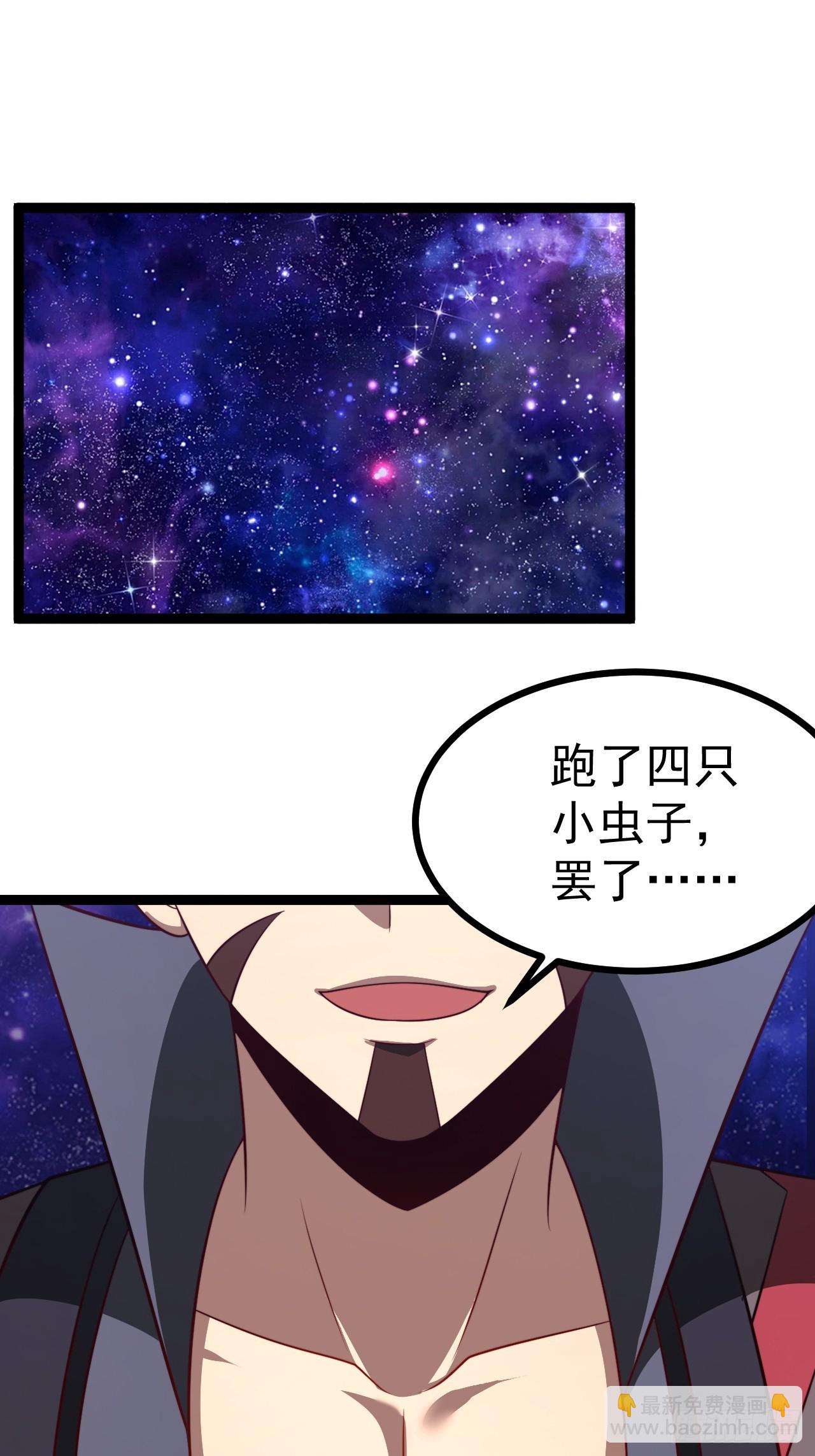 正義的我被系統逼成大反派 - 第121話 九字真言——行(1/2) - 7