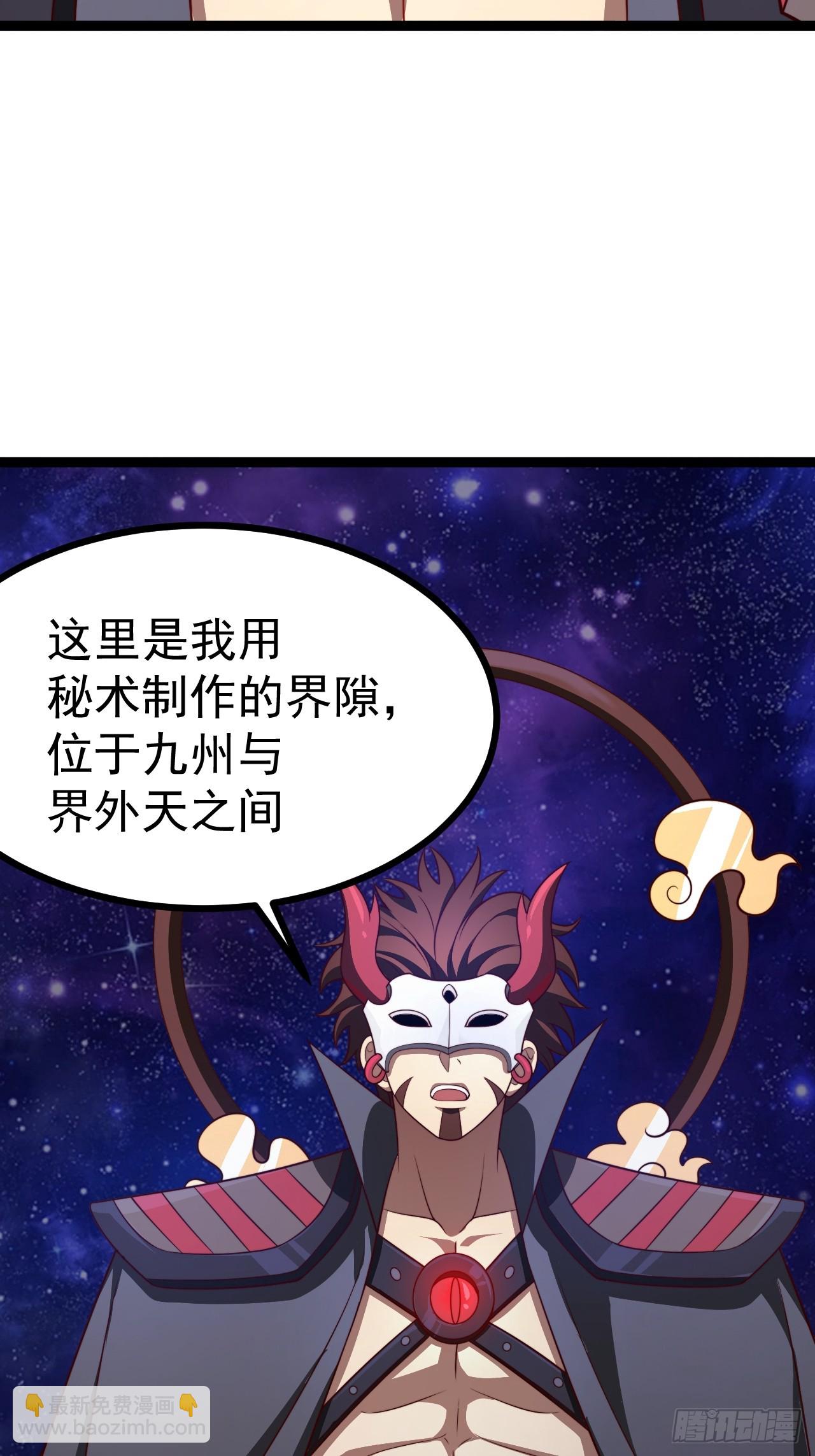 正義的我被系統逼成大反派 - 第121話 九字真言——行(1/2) - 8