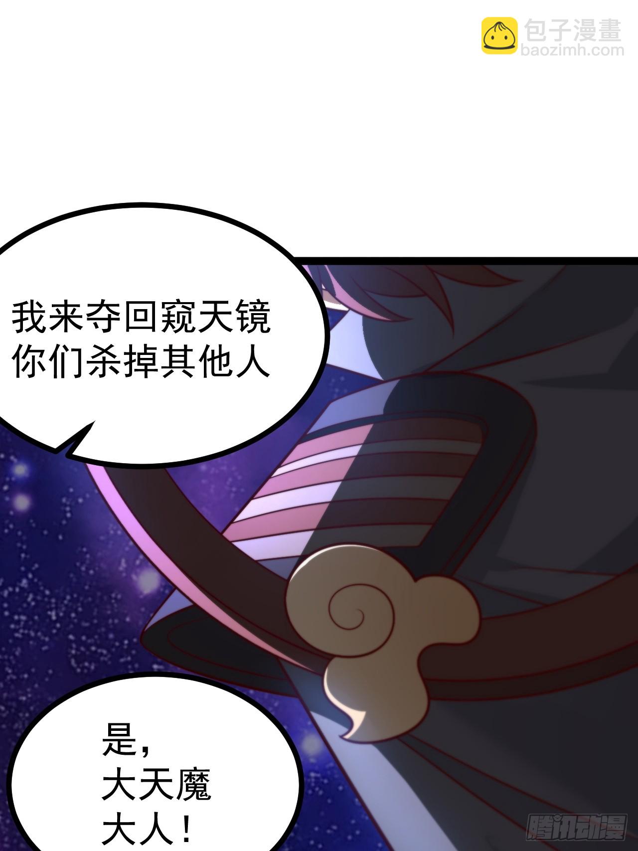 正義的我被系統逼成大反派 - 第121話 九字真言——行(1/2) - 3