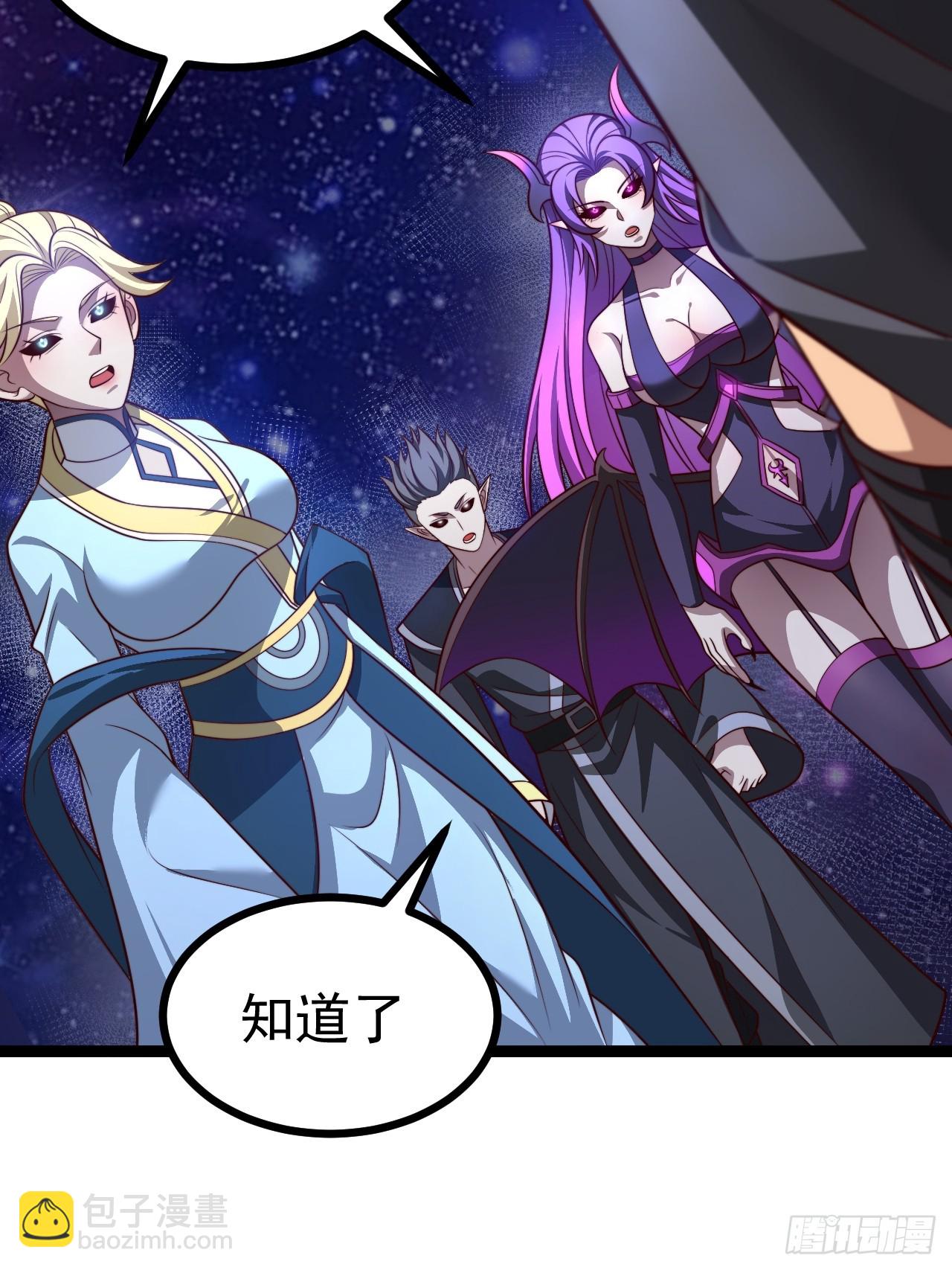 正義的我被系統逼成大反派 - 第121話 九字真言——行(1/2) - 4