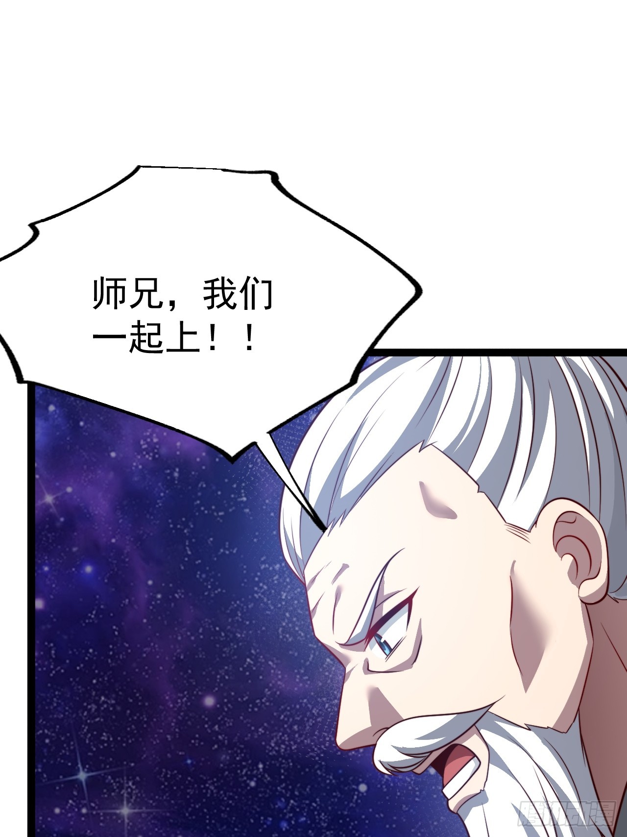 正義的我被系統逼成大反派 - 第121話 九字真言——行(1/2) - 6