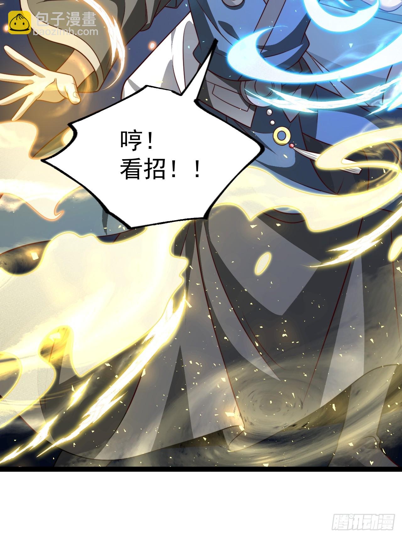 正義的我被系統逼成大反派 - 第121話 九字真言——行(1/2) - 3