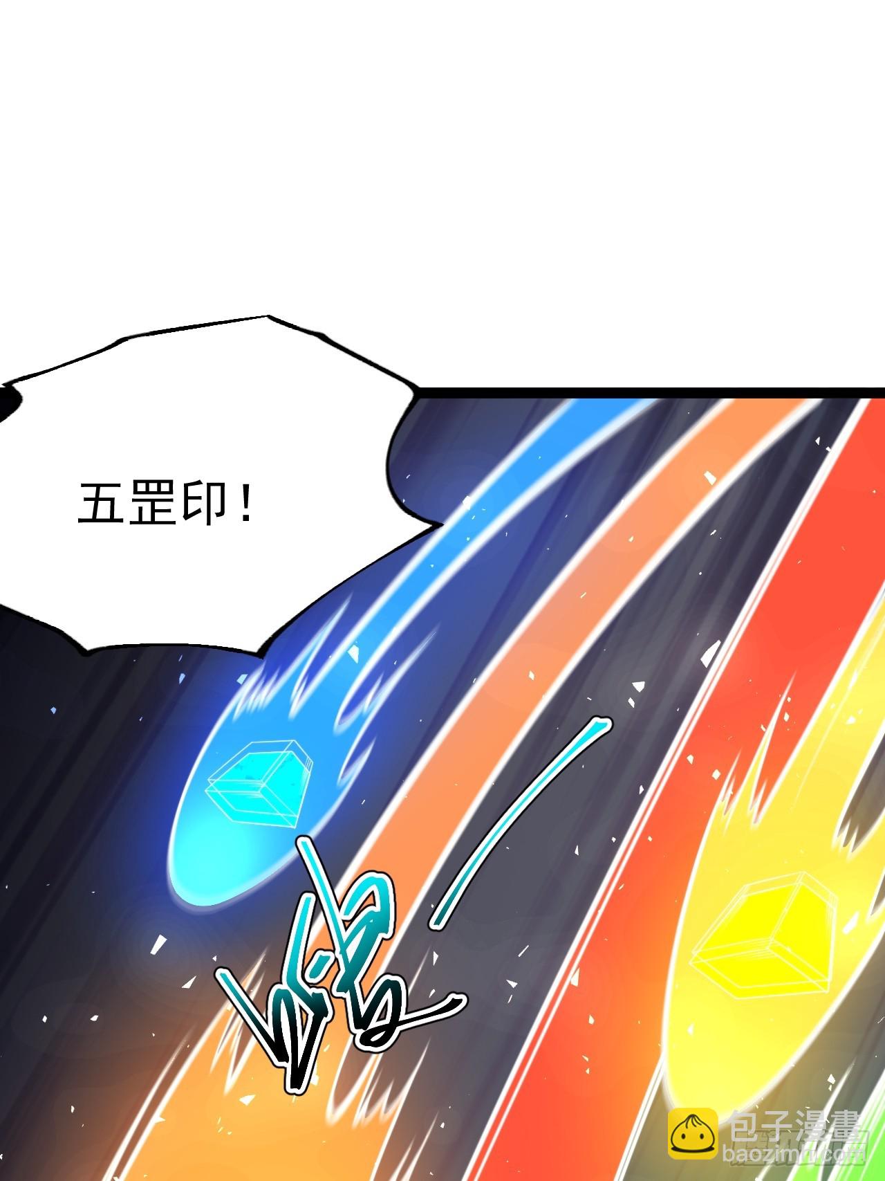 正義的我被系統逼成大反派 - 第121話 九字真言——行(1/2) - 5