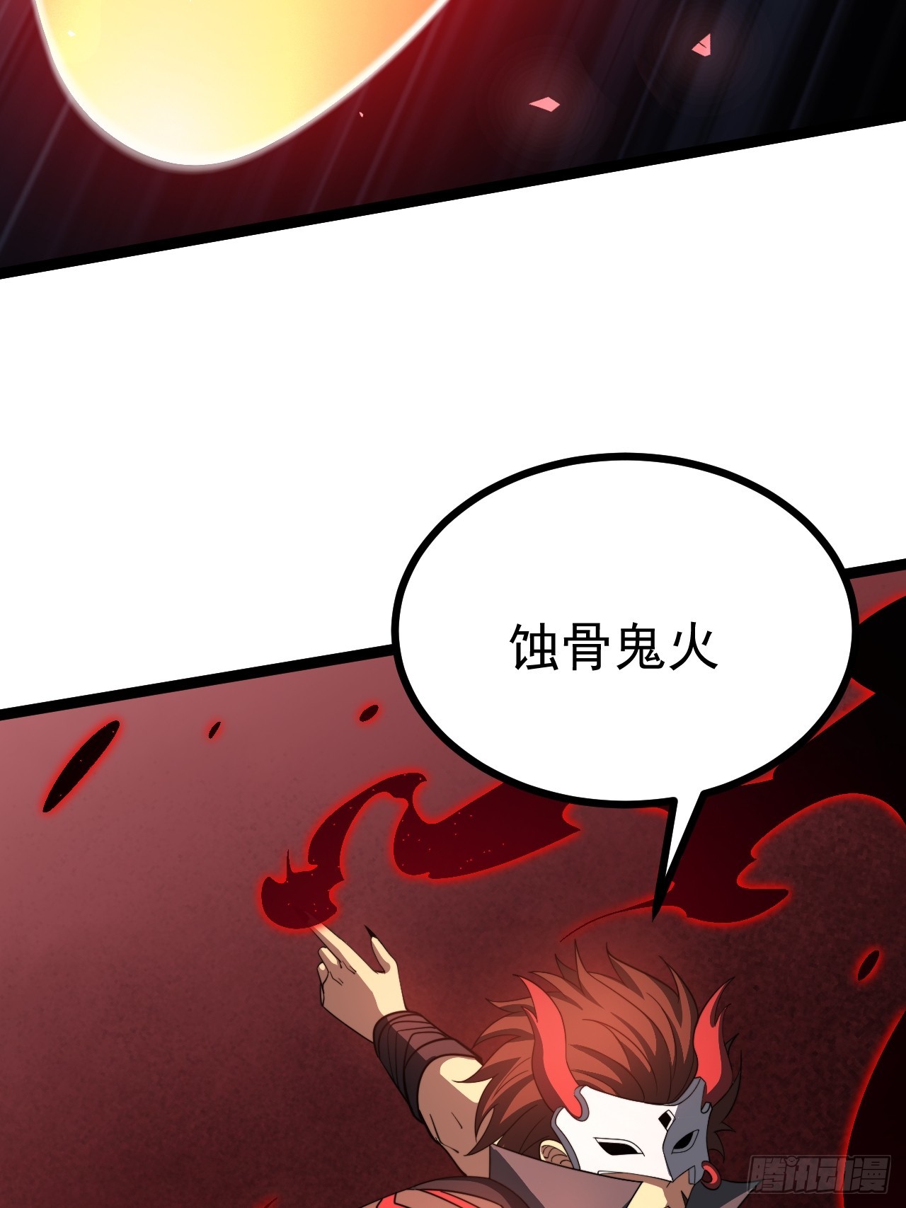 正義的我被系統逼成大反派 - 第121話 九字真言——行(1/2) - 7