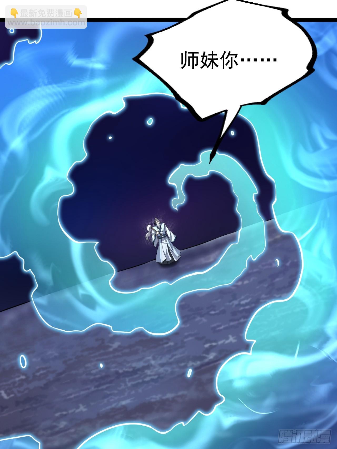 正義的我被系統逼成大反派 - 第121話 九字真言——行(1/2) - 6