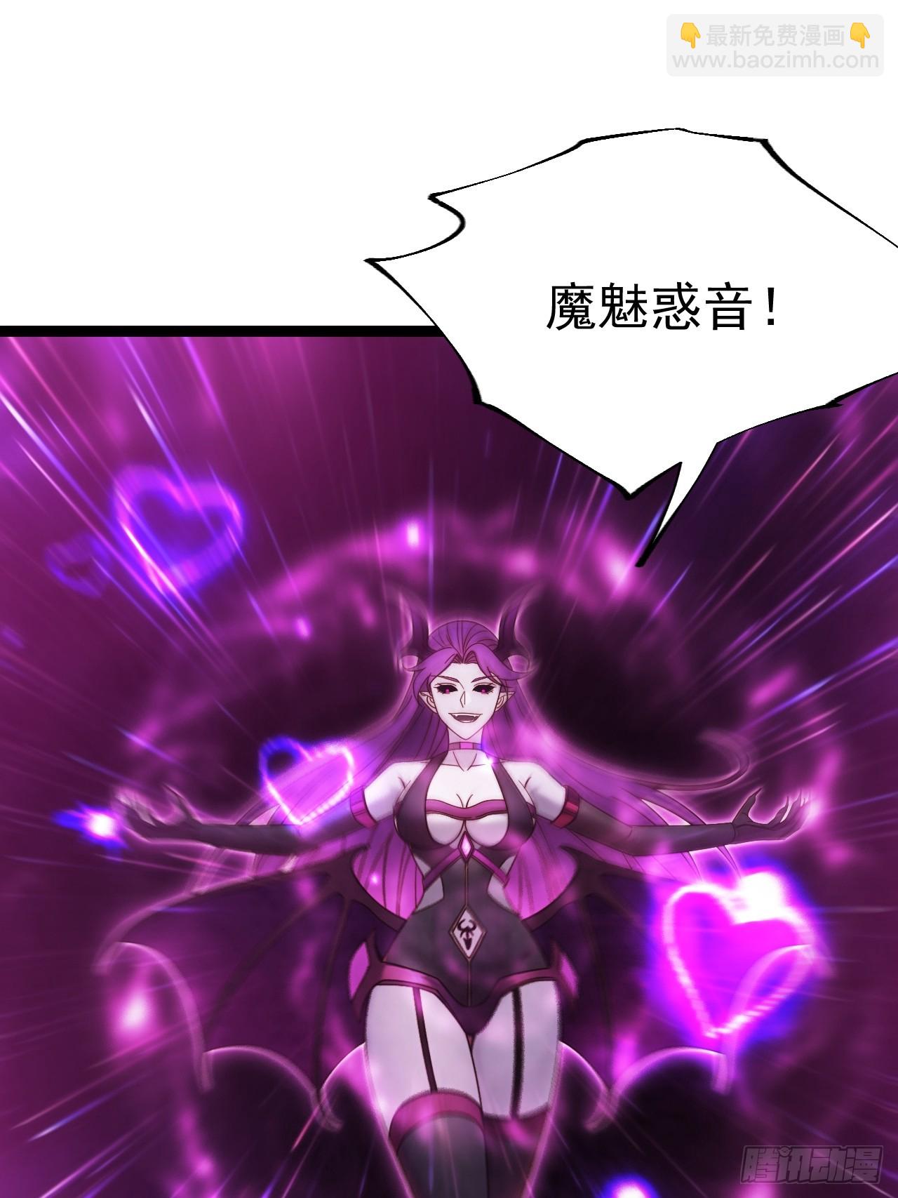 正義的我被系統逼成大反派 - 第121話 九字真言——行(1/2) - 8