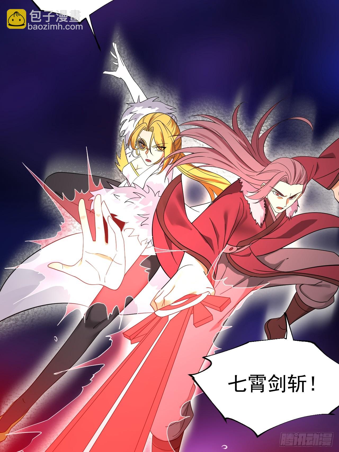 正義的我被系統逼成大反派 - 第121話 九字真言——行(1/2) - 2