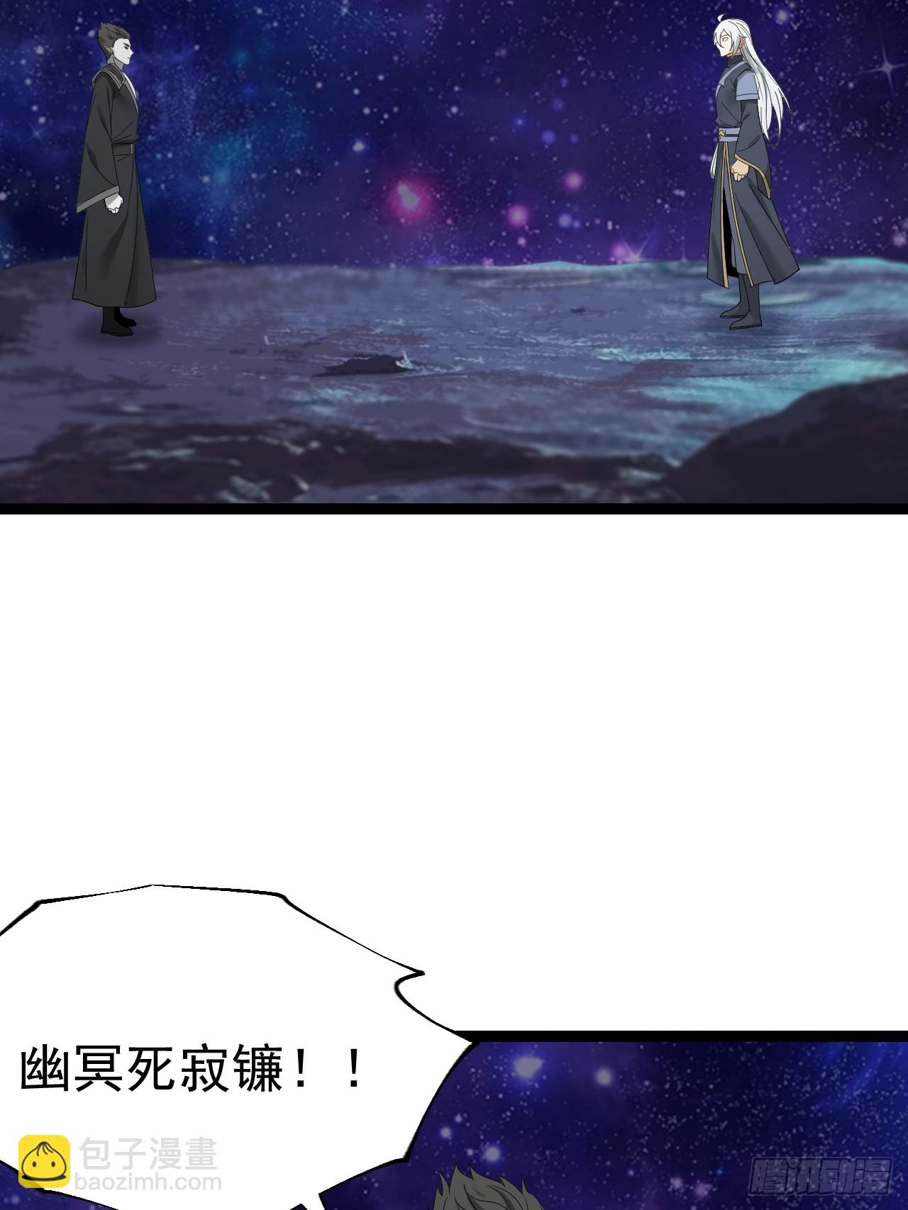 正義的我被系統逼成大反派 - 第121話 九字真言——行(1/2) - 4