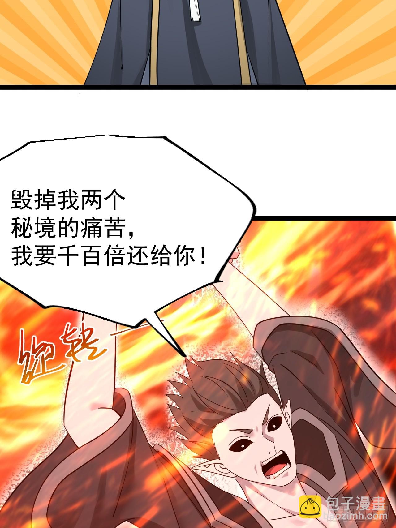 正義的我被系統逼成大反派 - 第121話 九字真言——行(1/2) - 7