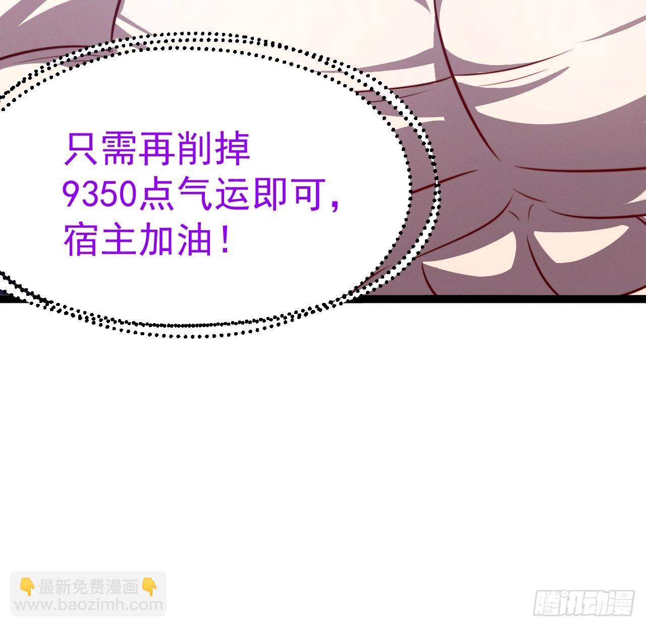 正義的我被系統逼成大反派 - 反派平臺123（魅欲令使）(1/2) - 5