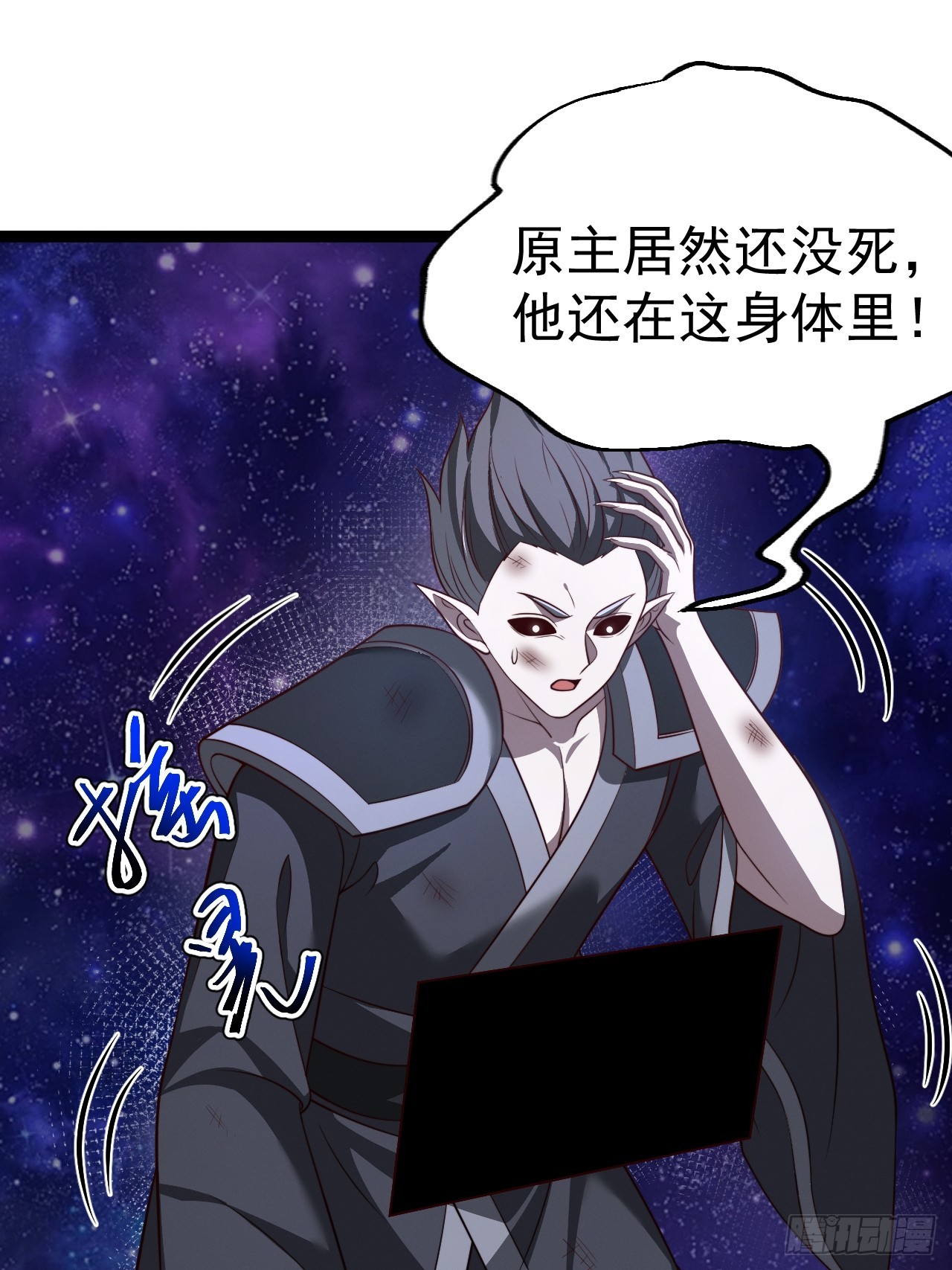 正義的我被系統逼成大反派 - 反派平臺123（魅欲令使）(1/2) - 6