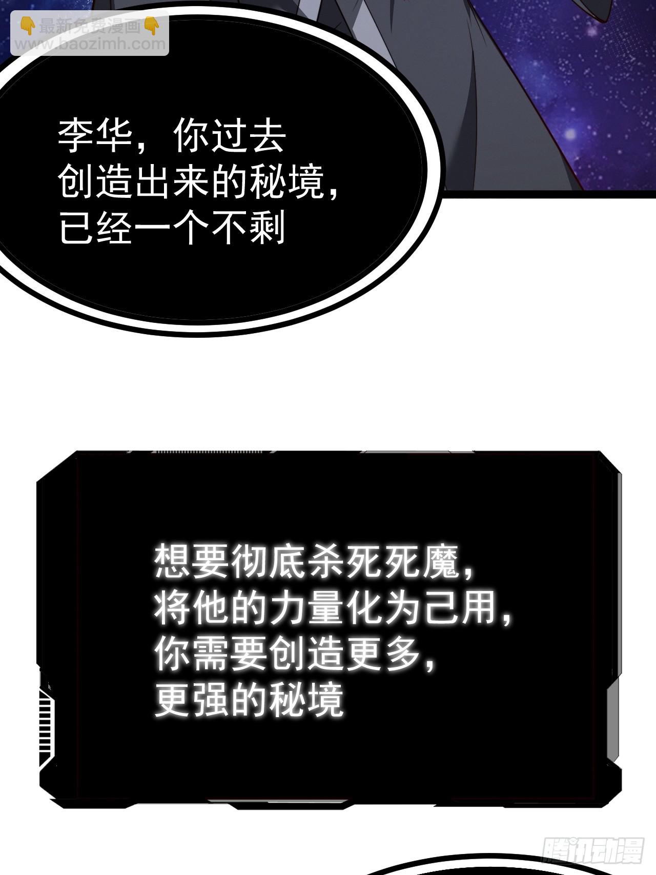正義的我被系統逼成大反派 - 反派平臺123（魅欲令使）(1/2) - 7