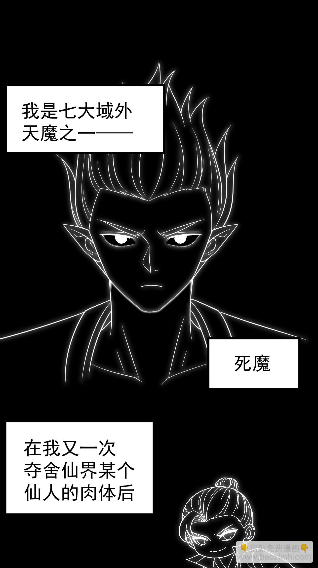 正義的我被系統逼成大反派 - 反派平臺123（魅欲令使）(1/2) - 3