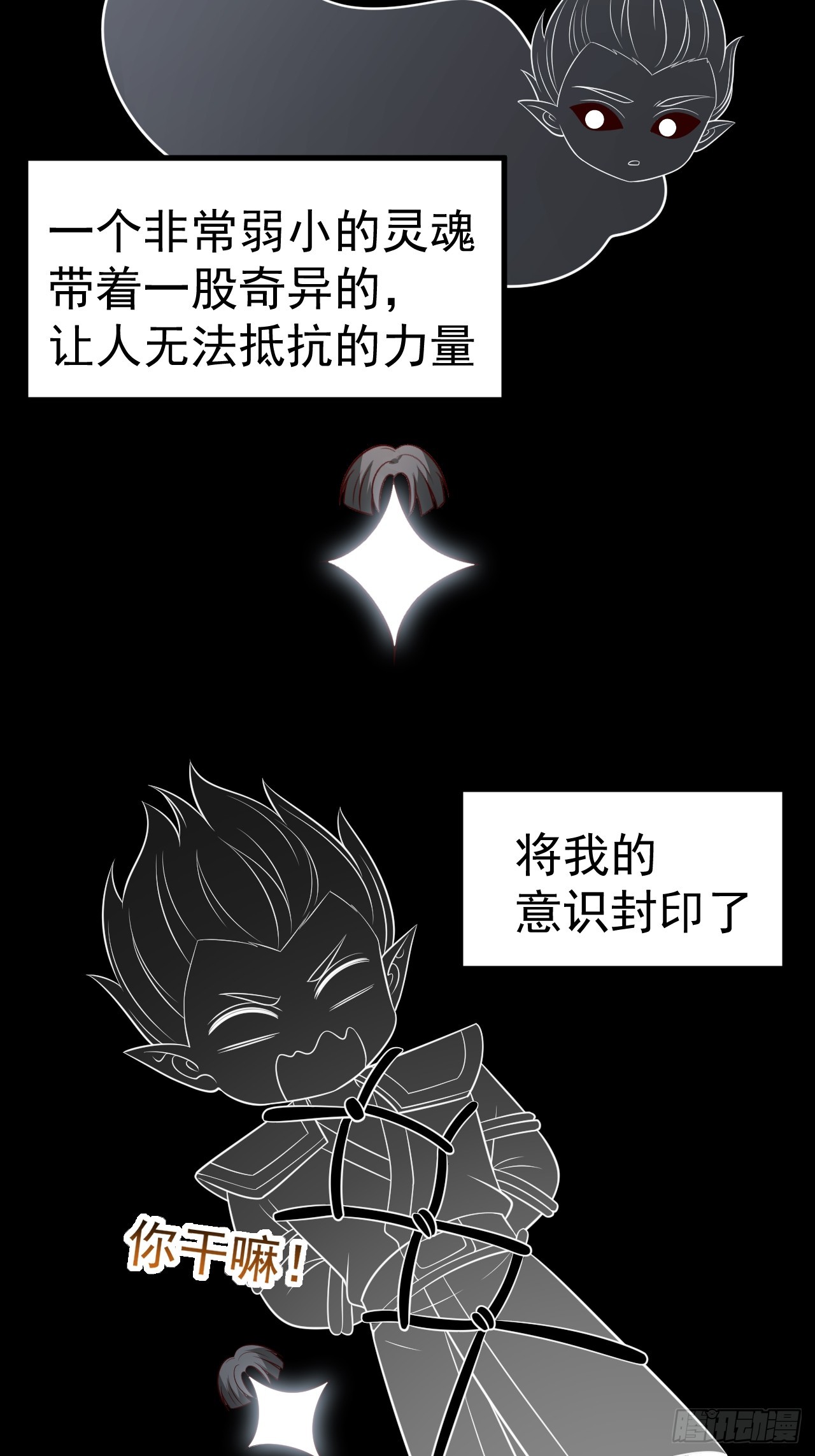 正義的我被系統逼成大反派 - 反派平臺123（魅欲令使）(1/2) - 5