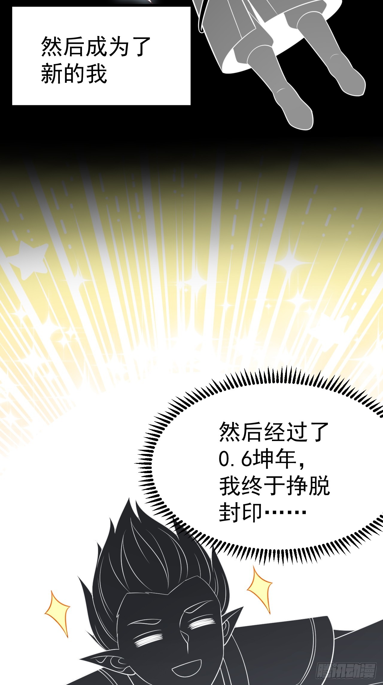 正義的我被系統逼成大反派 - 反派平臺123（魅欲令使）(1/2) - 6