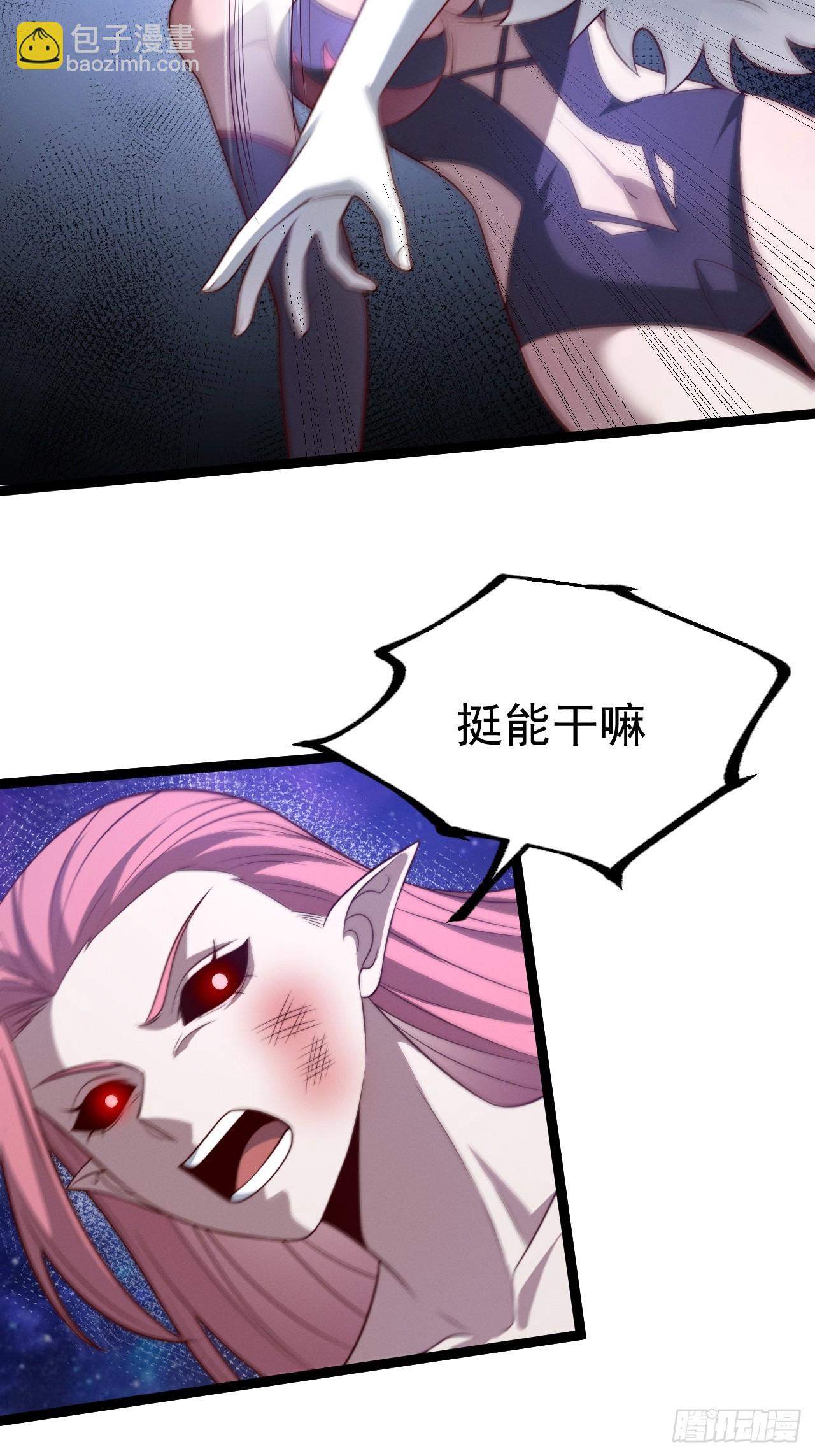 正義的我被系統逼成大反派 - 第124話 魅影欲河(1/2) - 7