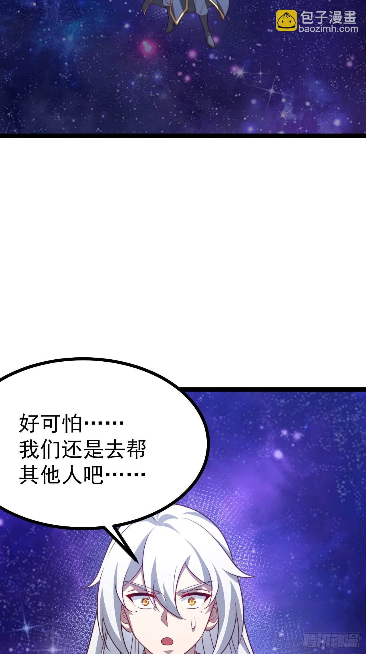 正義的我被系統逼成大反派 - 第124話 魅影欲河(1/2) - 2