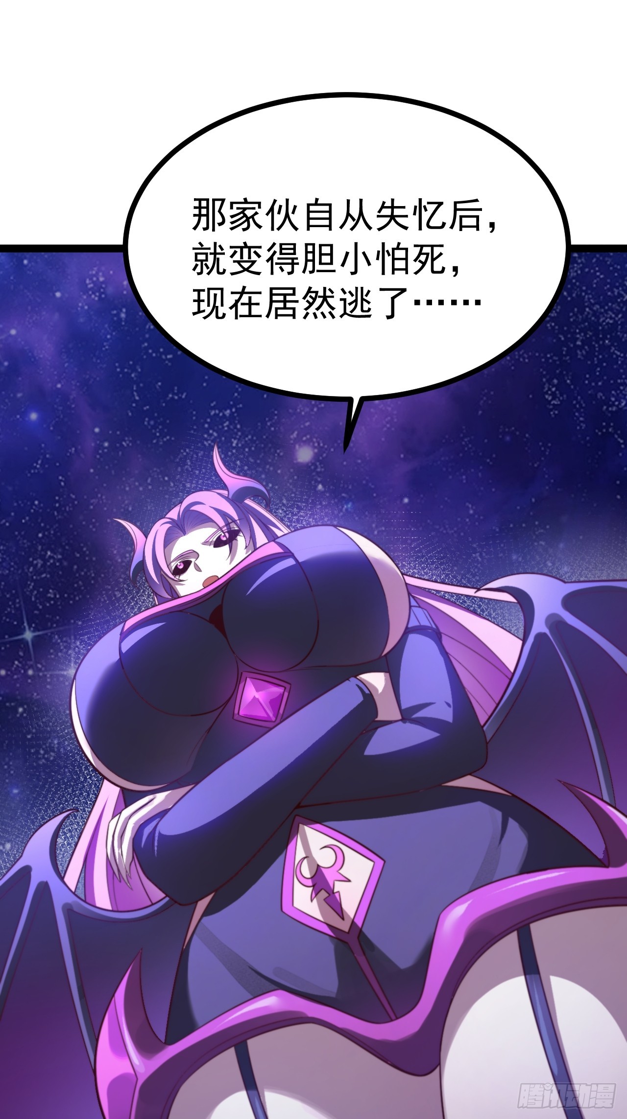 正義的我被系統逼成大反派 - 第124話 魅影欲河(1/2) - 8