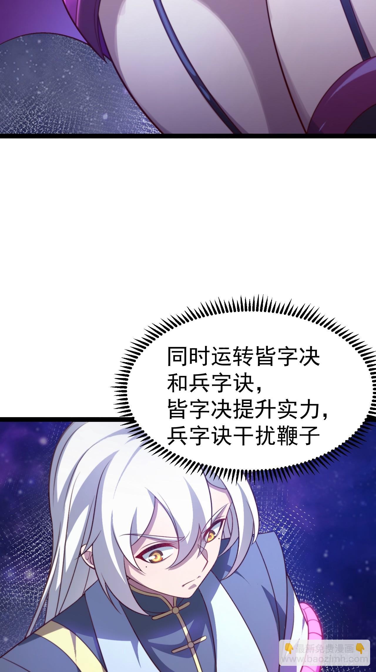 正義的我被系統逼成大反派 - 第124話 魅影欲河(1/2) - 1
