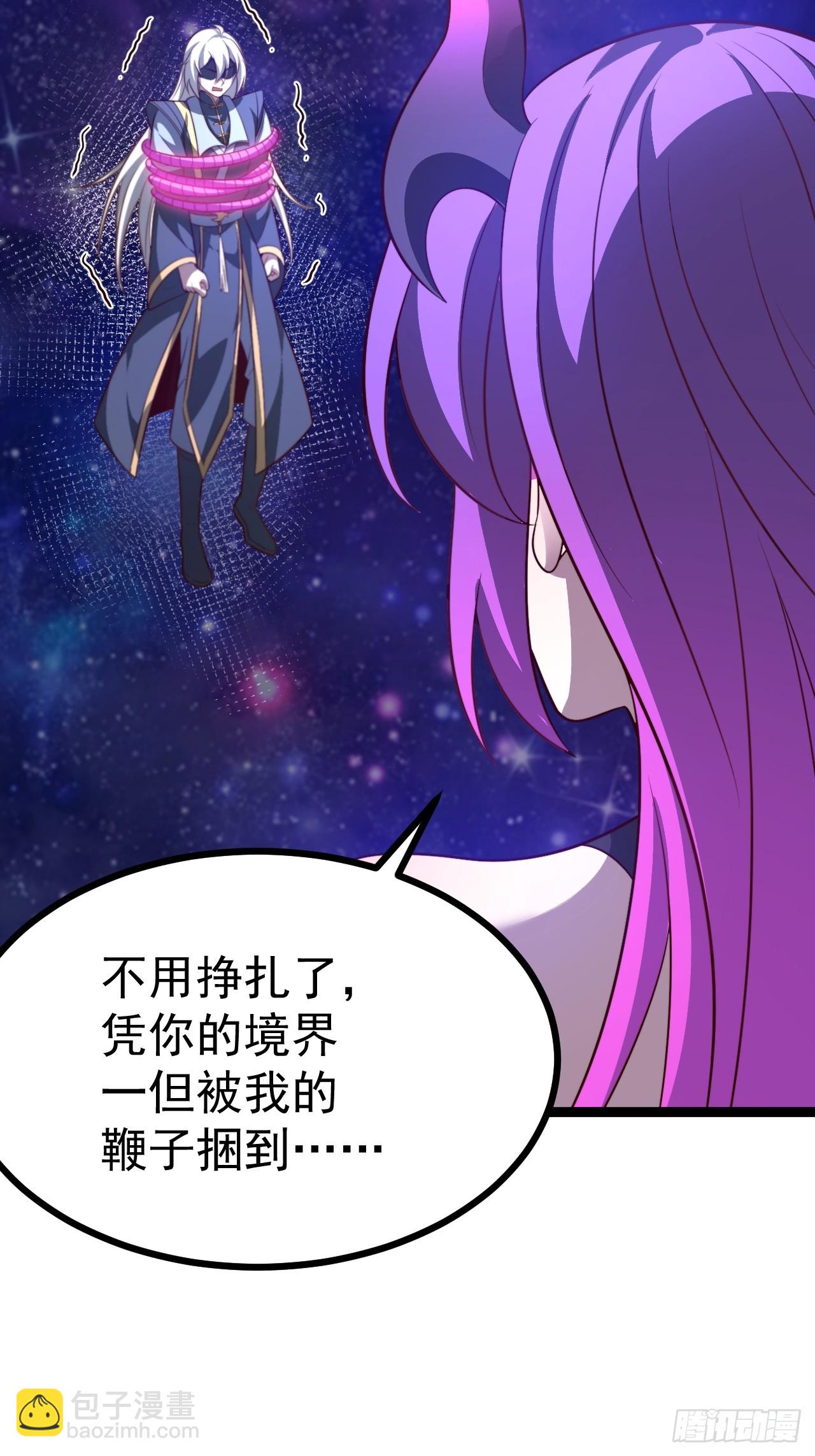 正義的我被系統逼成大反派 - 第124話 魅影欲河(1/2) - 3
