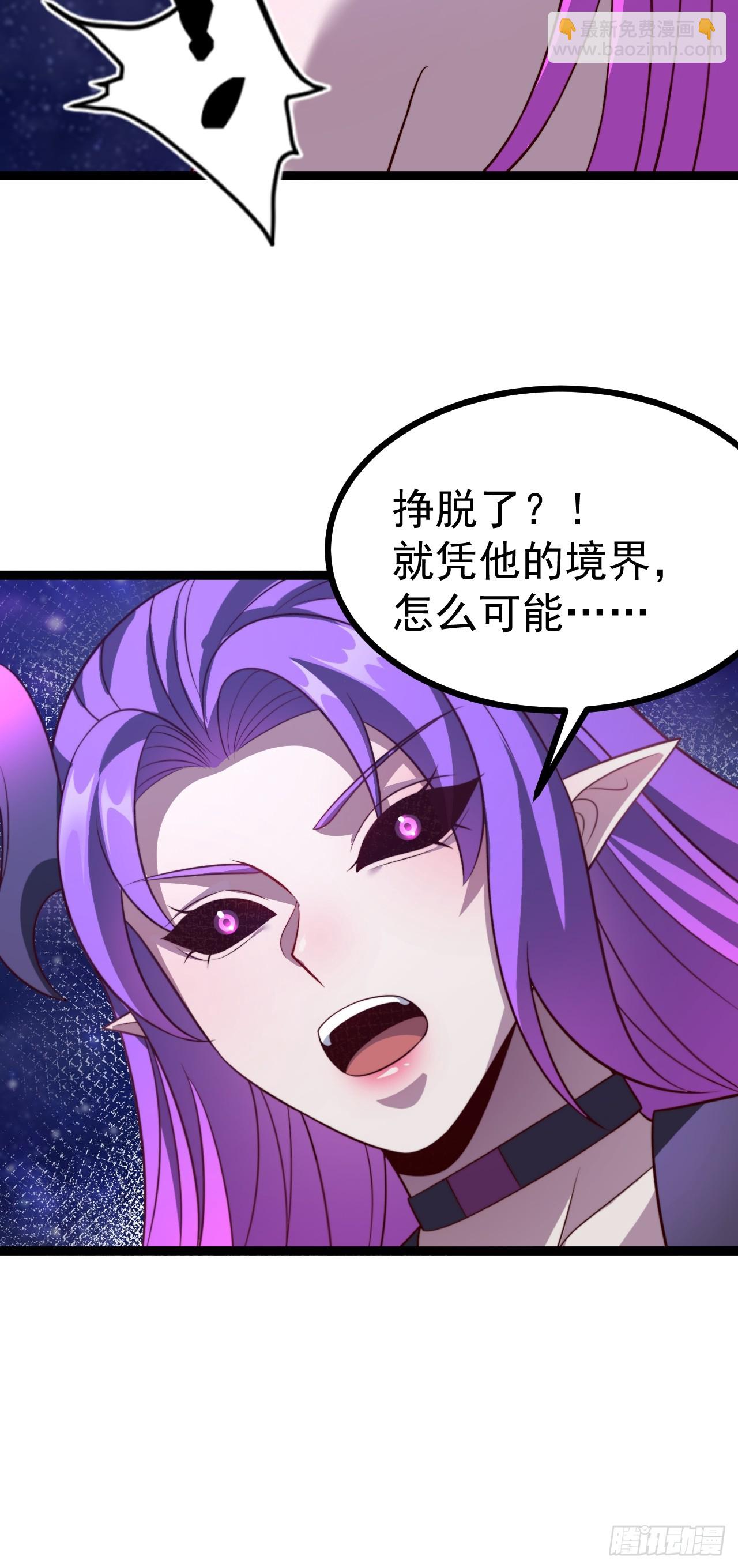 正義的我被系統逼成大反派 - 第124話 魅影欲河(1/2) - 5