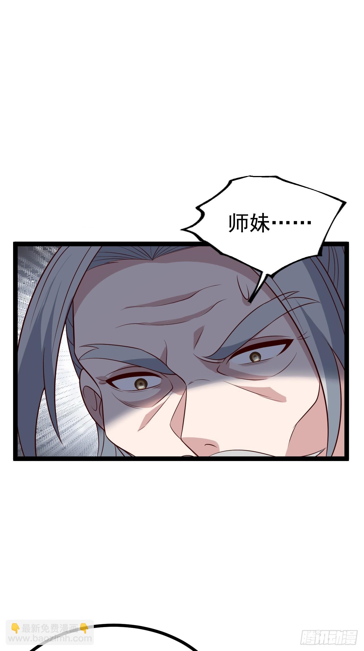 正義的我被系統逼成大反派 - 第124話 魅影欲河(1/2) - 6