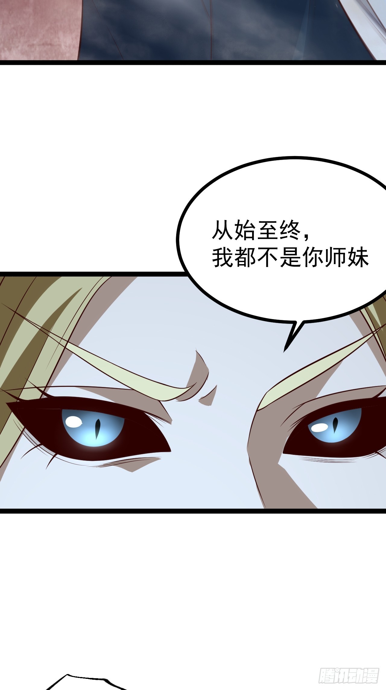 正義的我被系統逼成大反派 - 第124話 魅影欲河(1/2) - 8