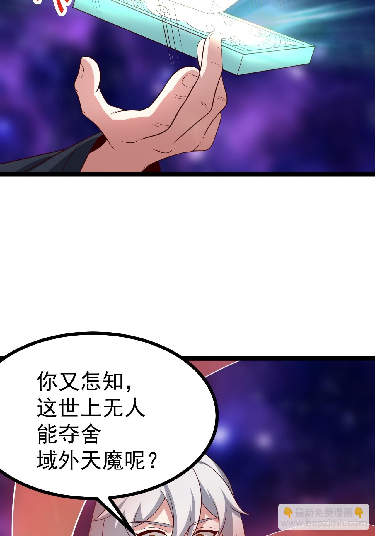 正義的我被系統逼成大反派 - 第124話 魅影欲河(1/2) - 5