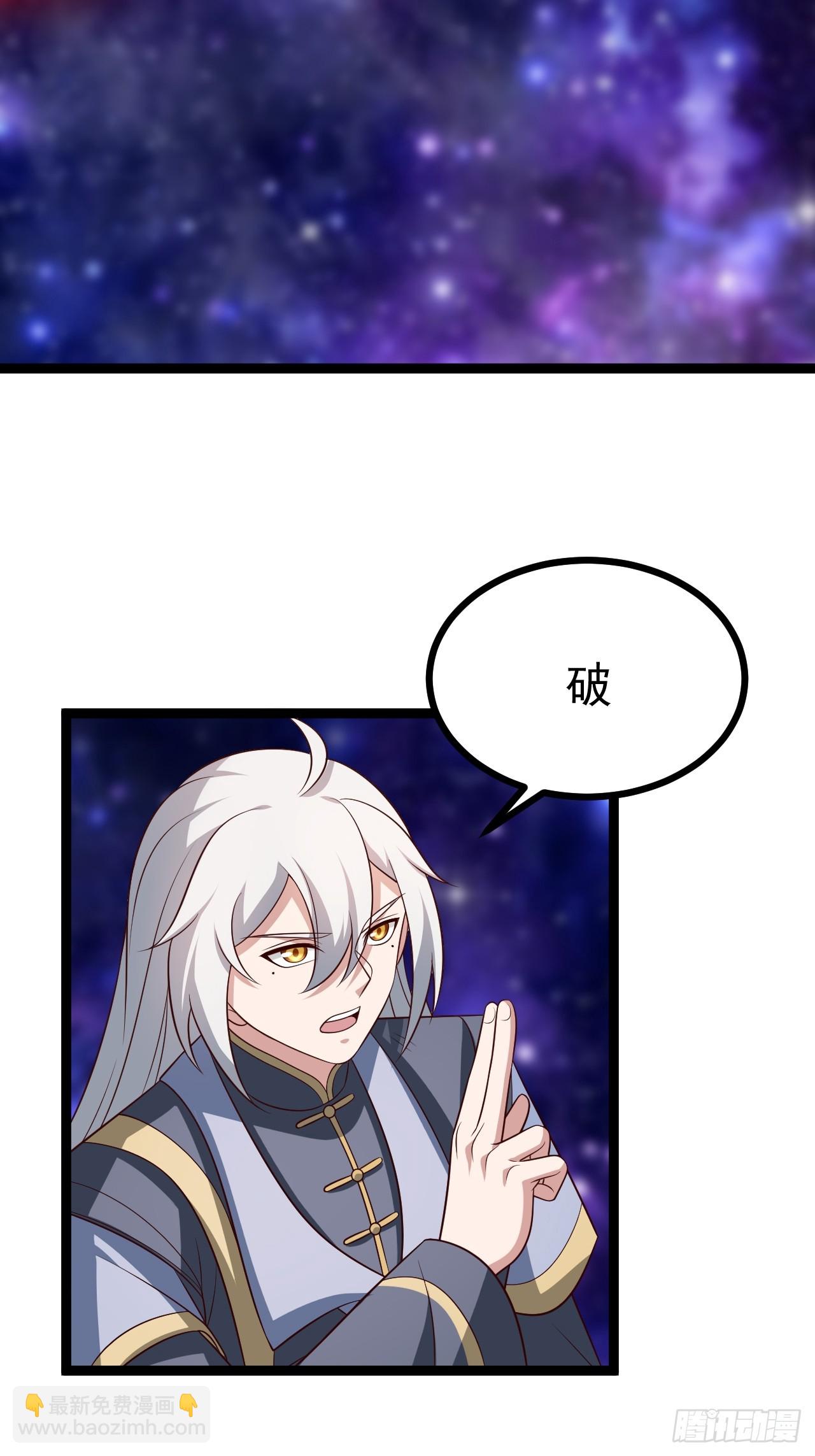 正義的我被系統逼成大反派 - 第124話 魅影欲河(1/2) - 8