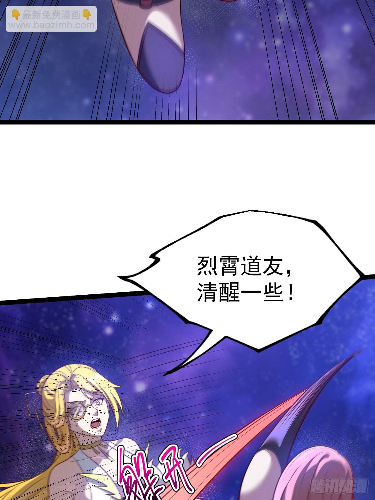 正義的我被系統逼成大反派 - 第124話 魅影欲河(1/2) - 5