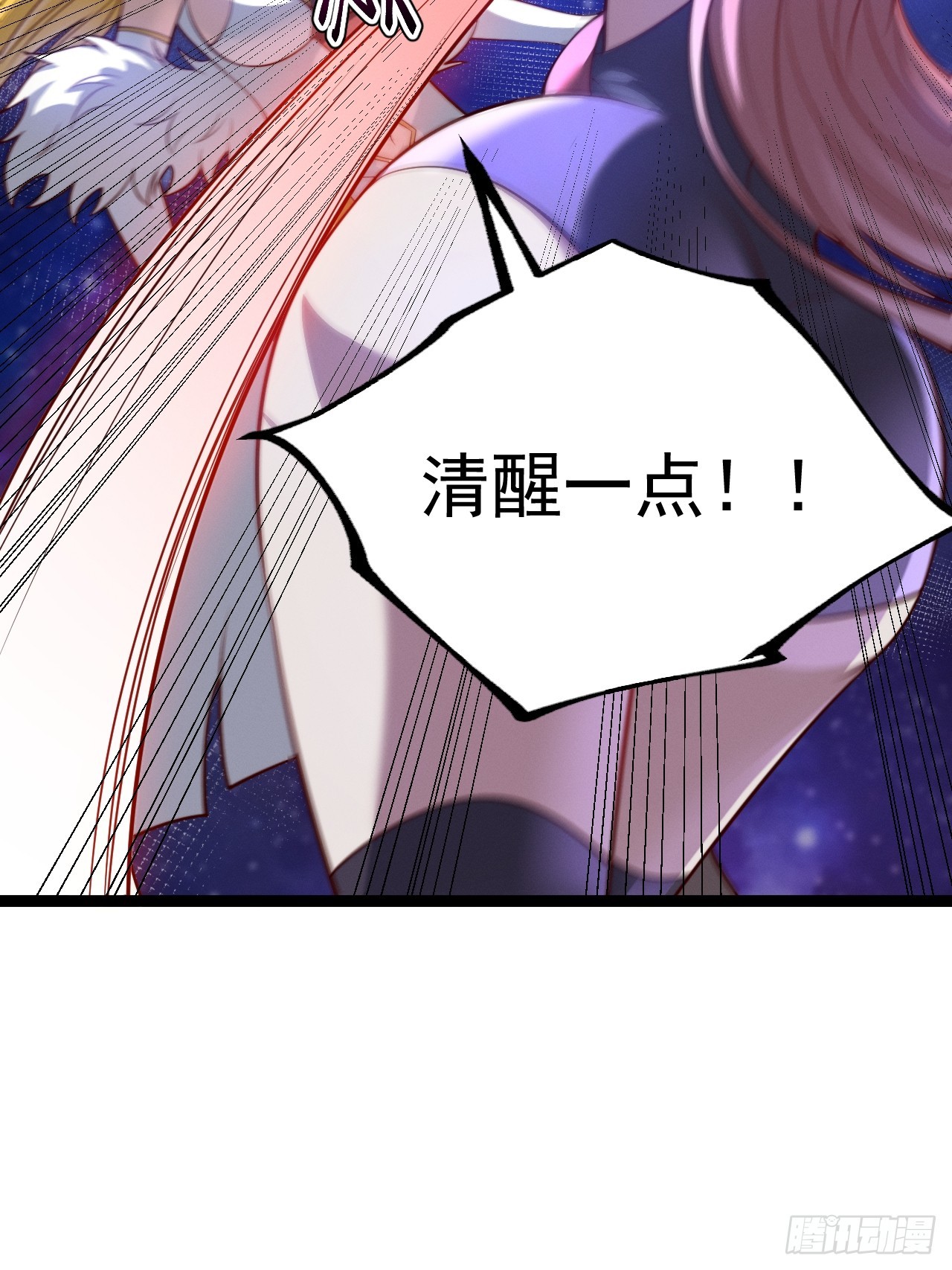 正義的我被系統逼成大反派 - 第124話 魅影欲河(1/2) - 6