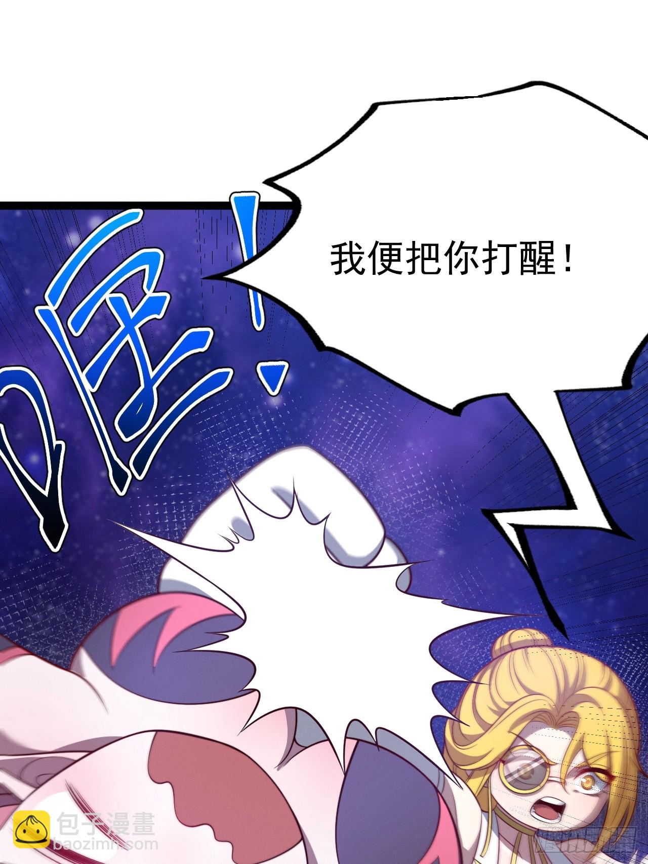 正義的我被系統逼成大反派 - 第124話 魅影欲河(1/2) - 1