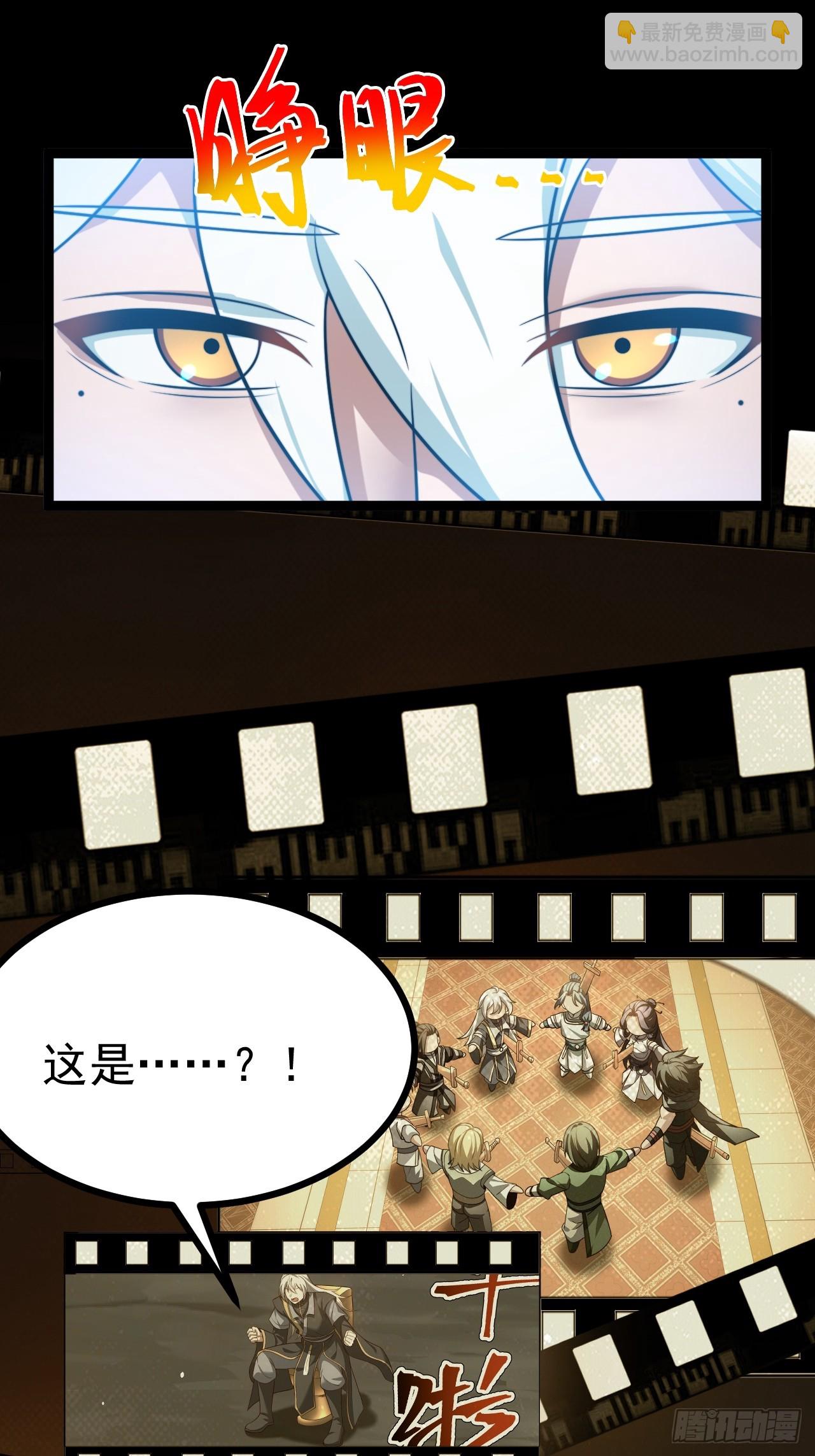 正義的我被系統逼成大反派 - 第136話 天之彼岸2.0 - 6