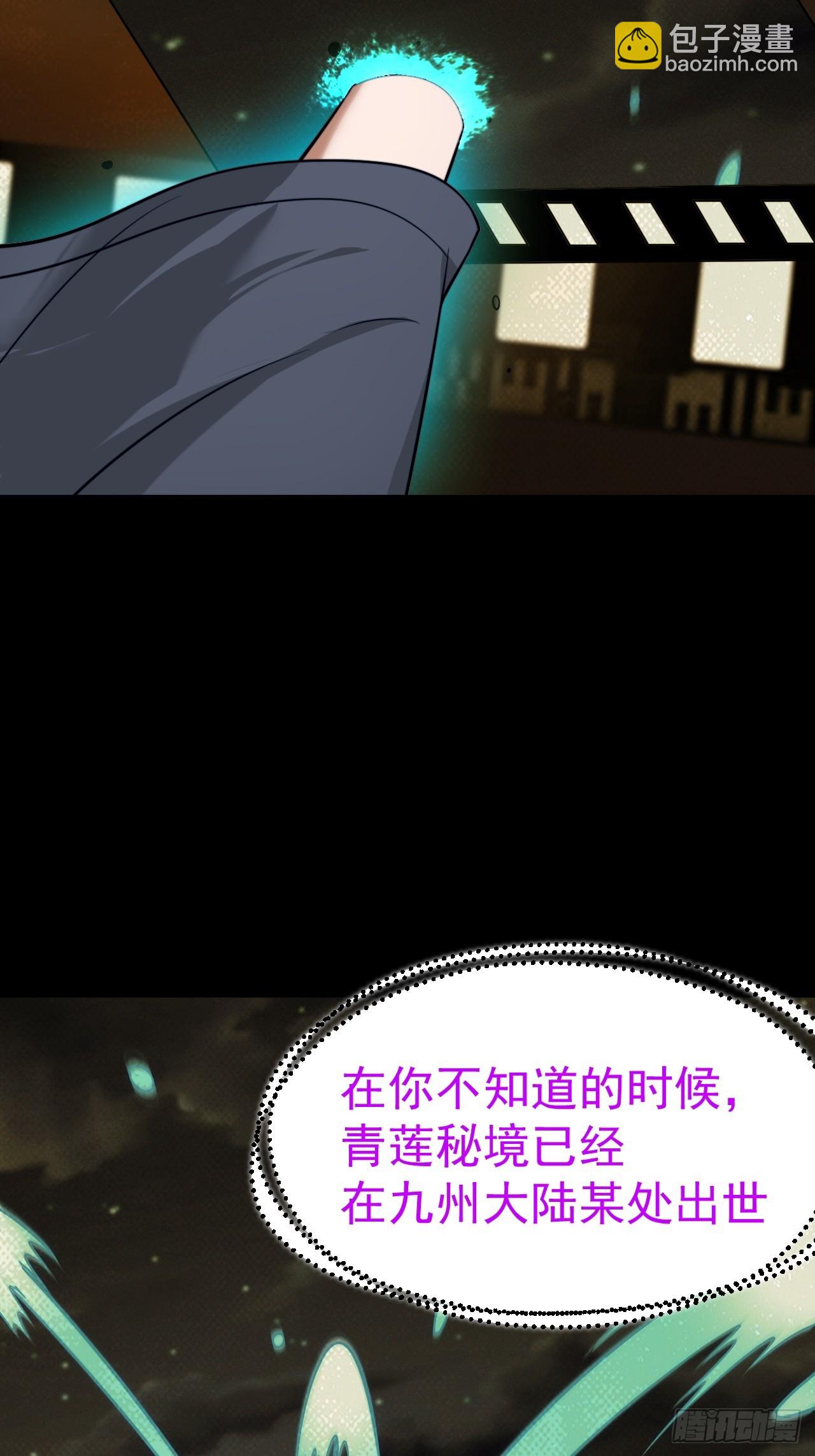 正義的我被系統逼成大反派 - 第136話 天之彼岸2.0 - 1