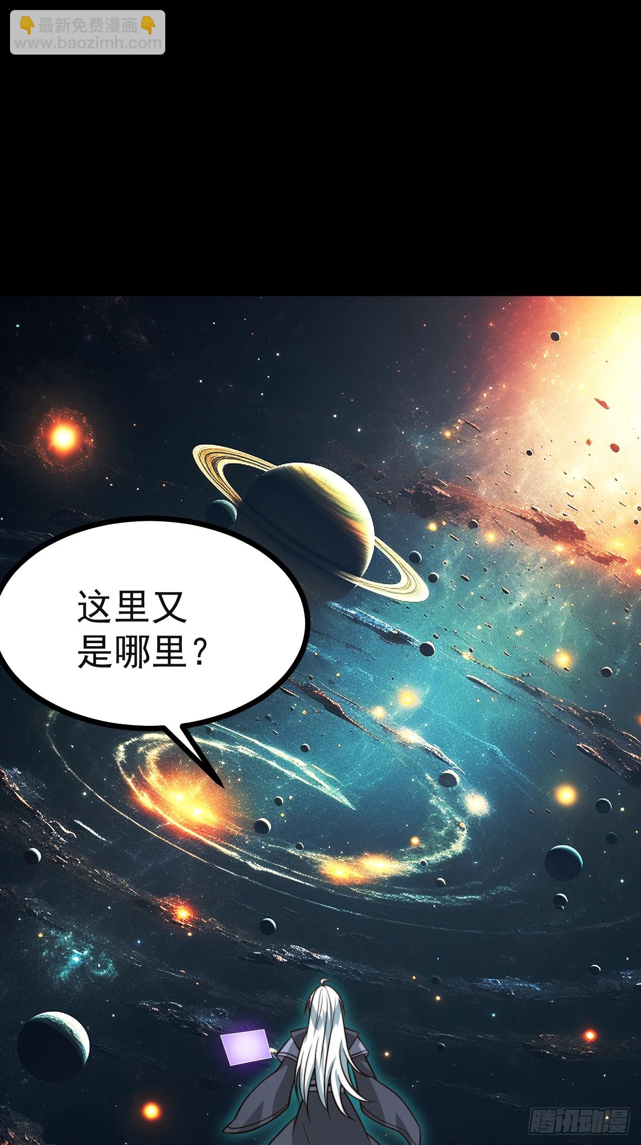 正義的我被系統逼成大反派 - 第136話 天之彼岸2.0 - 5