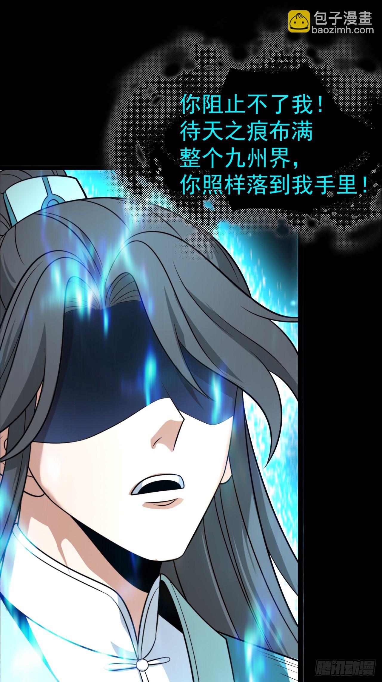 正義的我被系統逼成大反派 - 第136話 天之彼岸2.0 - 3