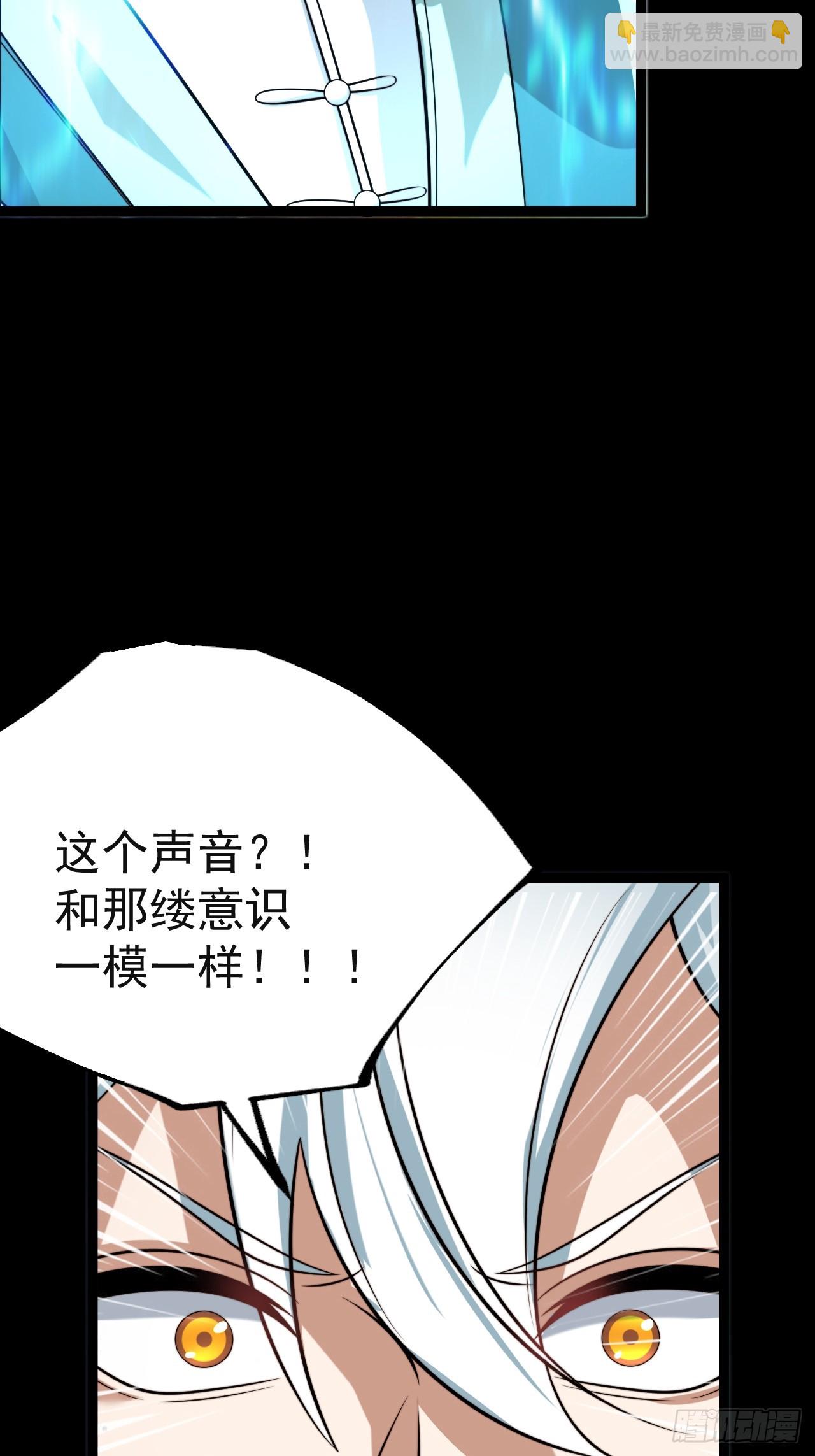 正義的我被系統逼成大反派 - 第136話 天之彼岸2.0 - 4